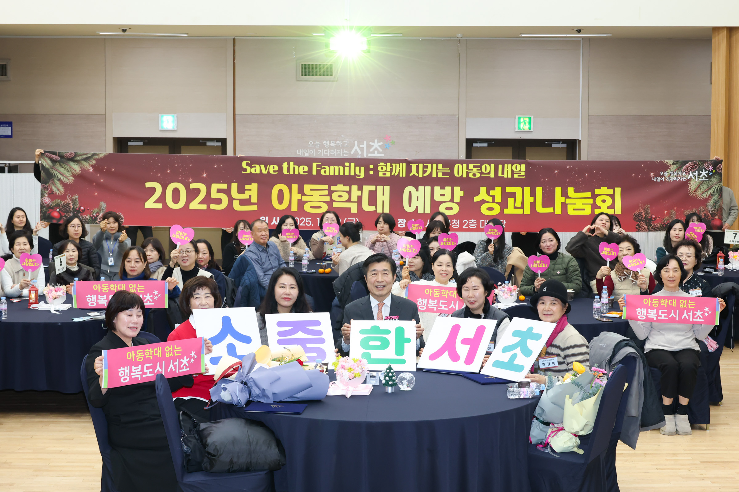 아동학대 예방 성과공유회 사진34 