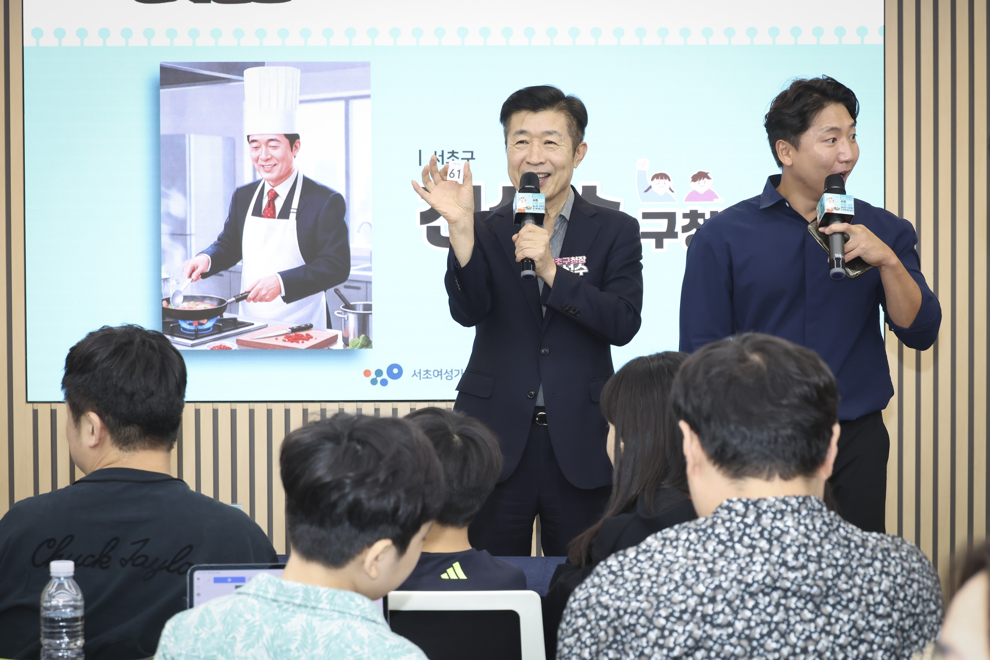 서초 아빠쉐프 요리대회 사진4 
