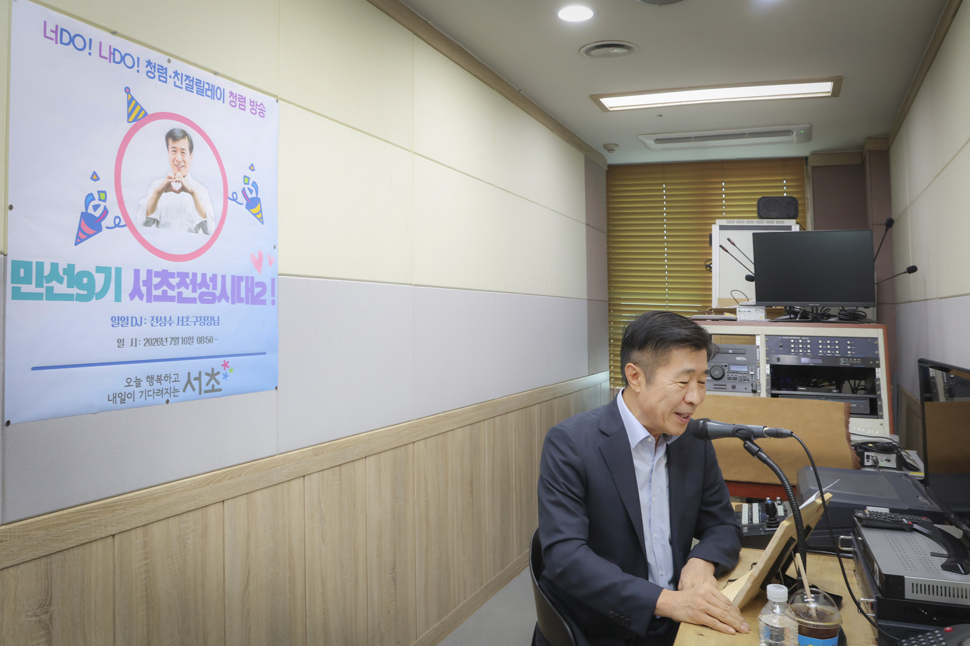 청렴방송 사진3 