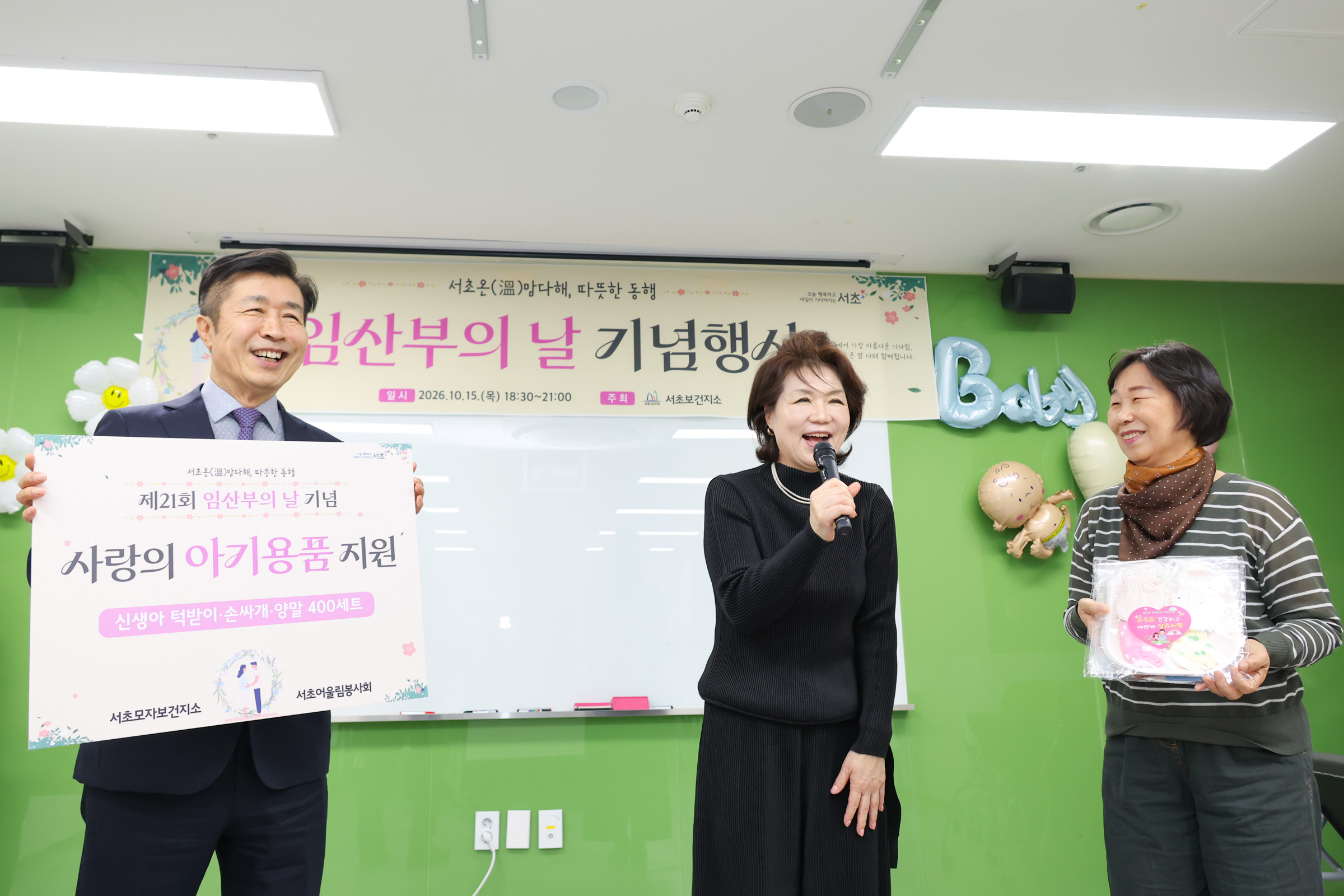 임산부의날 기념행사 사진6 