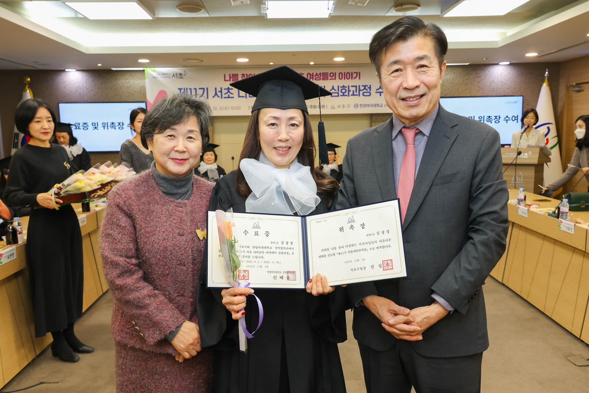 제 11기 서초 나비코치 아카데미 심화과정 수료식 사진7 