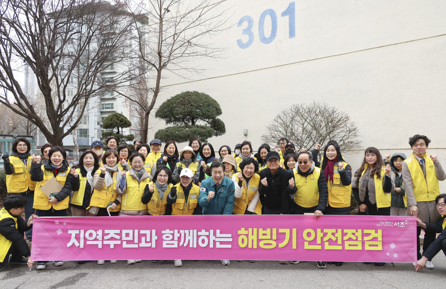 해빙기 안전점검 반포3동 사진1 