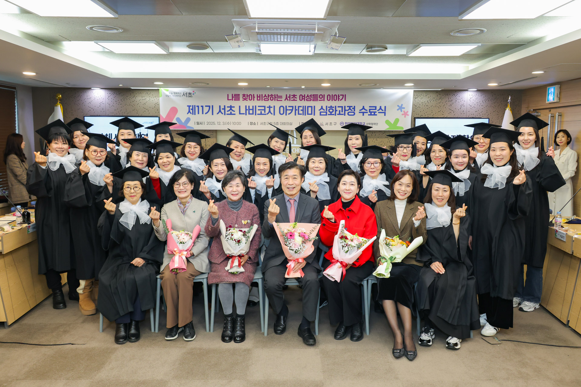 제 11기 서초 나비코치 아카데미 심화과정 수료식 사진1 