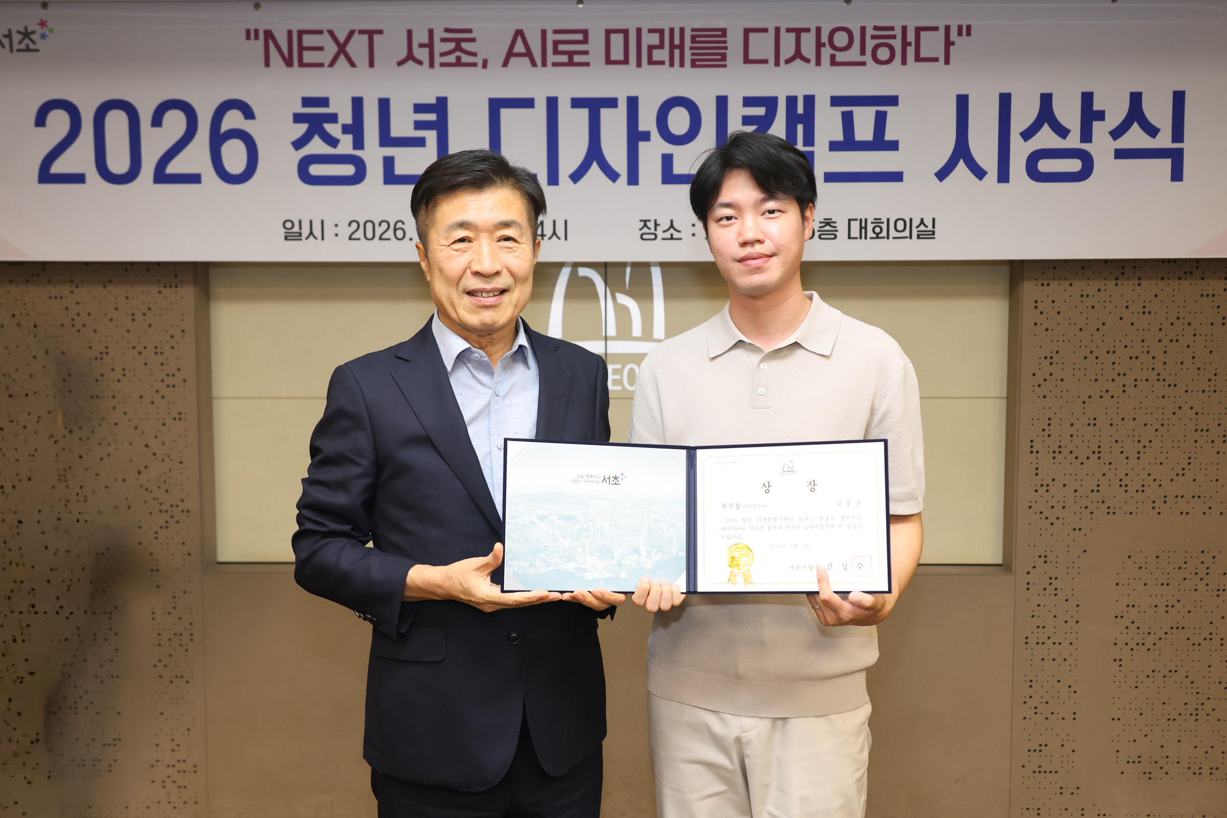 2026청년 디자인캠프 시상식 사진6 
