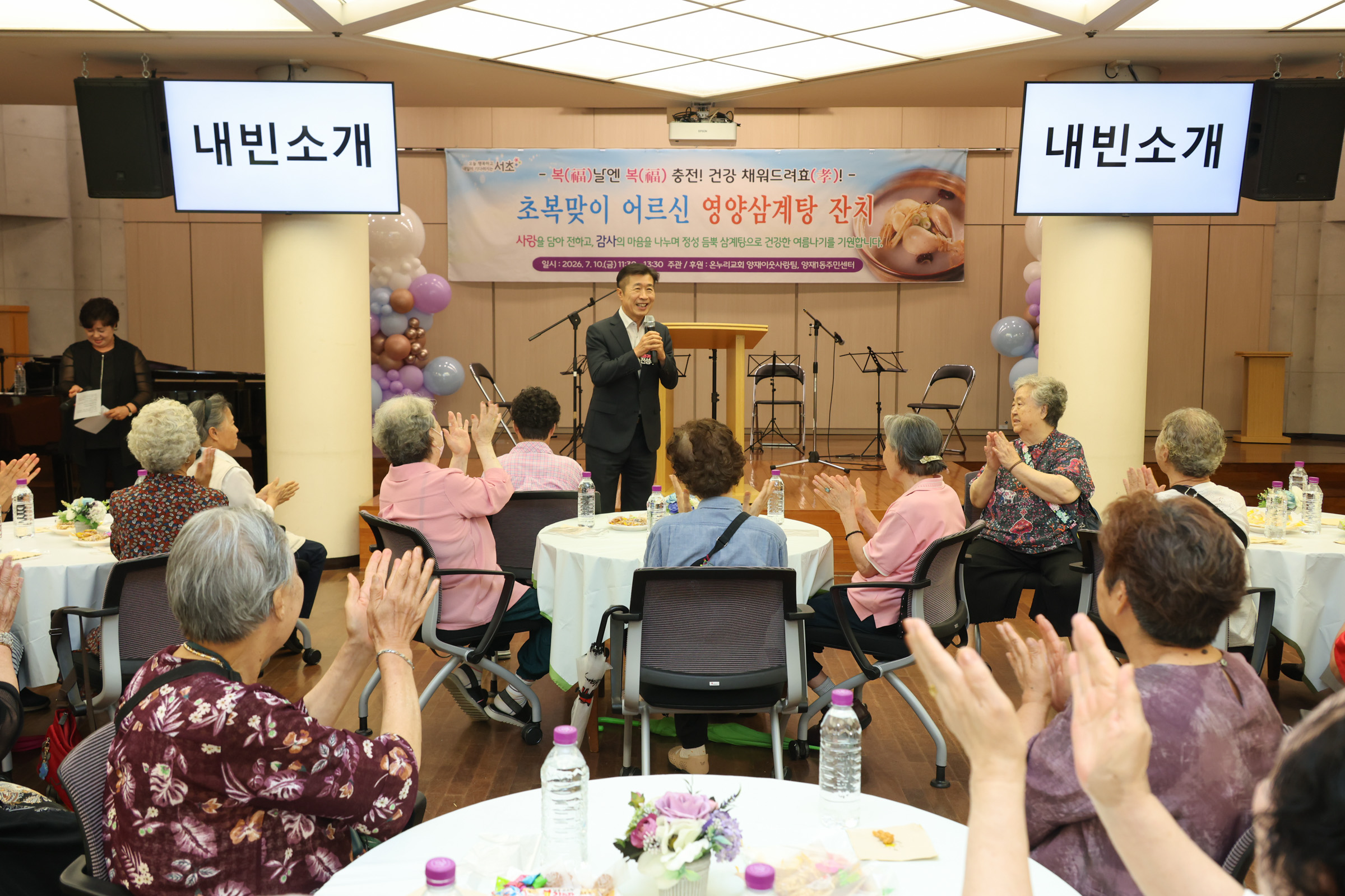 양재1동 삼계탕 나눔행사 사진5 