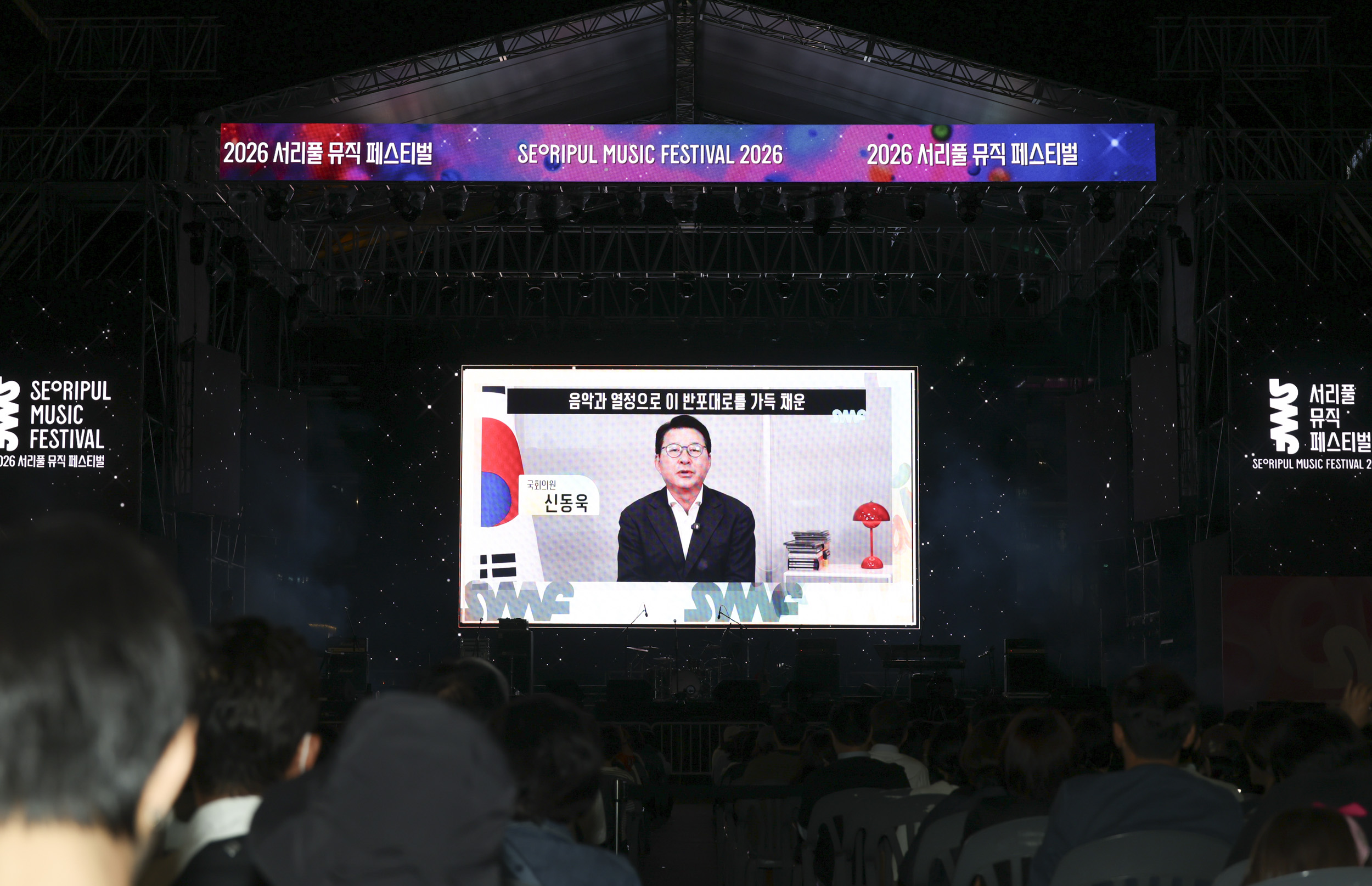 2026 서리풀뮤직페스티벌 2일차_02 사진33 