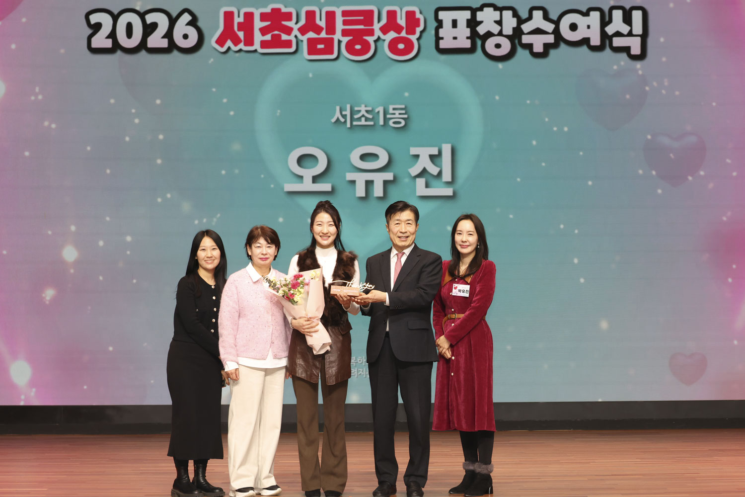 2026 서초심쿵상 표창수여식 사진81 