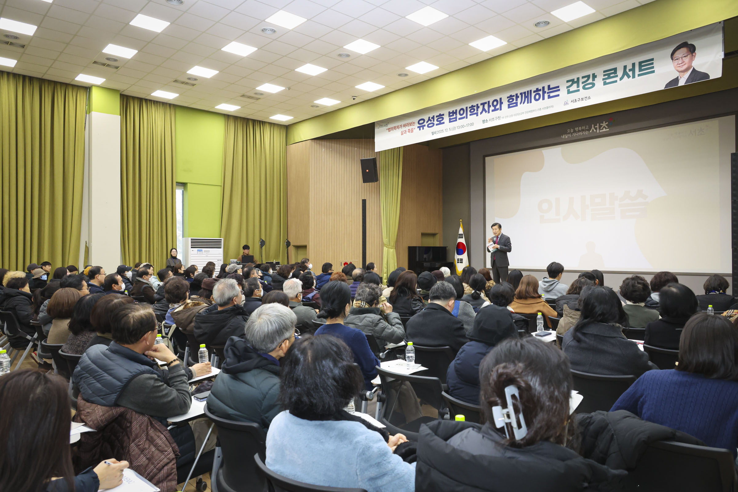 유성호 법의학자와 함께하는 건강 콘서트 사진1 