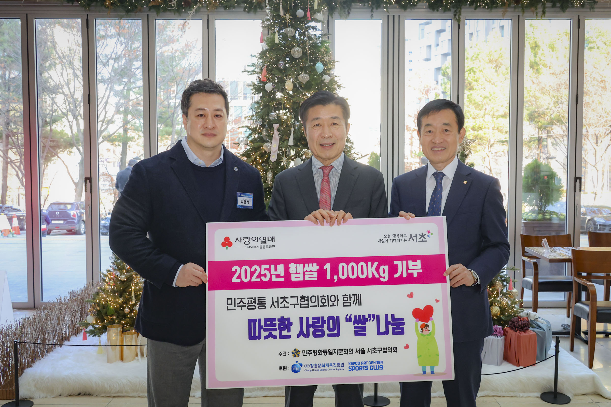 민주평통서초구협의회와 함께하는 사랑의 쌀 나눔 사진7 