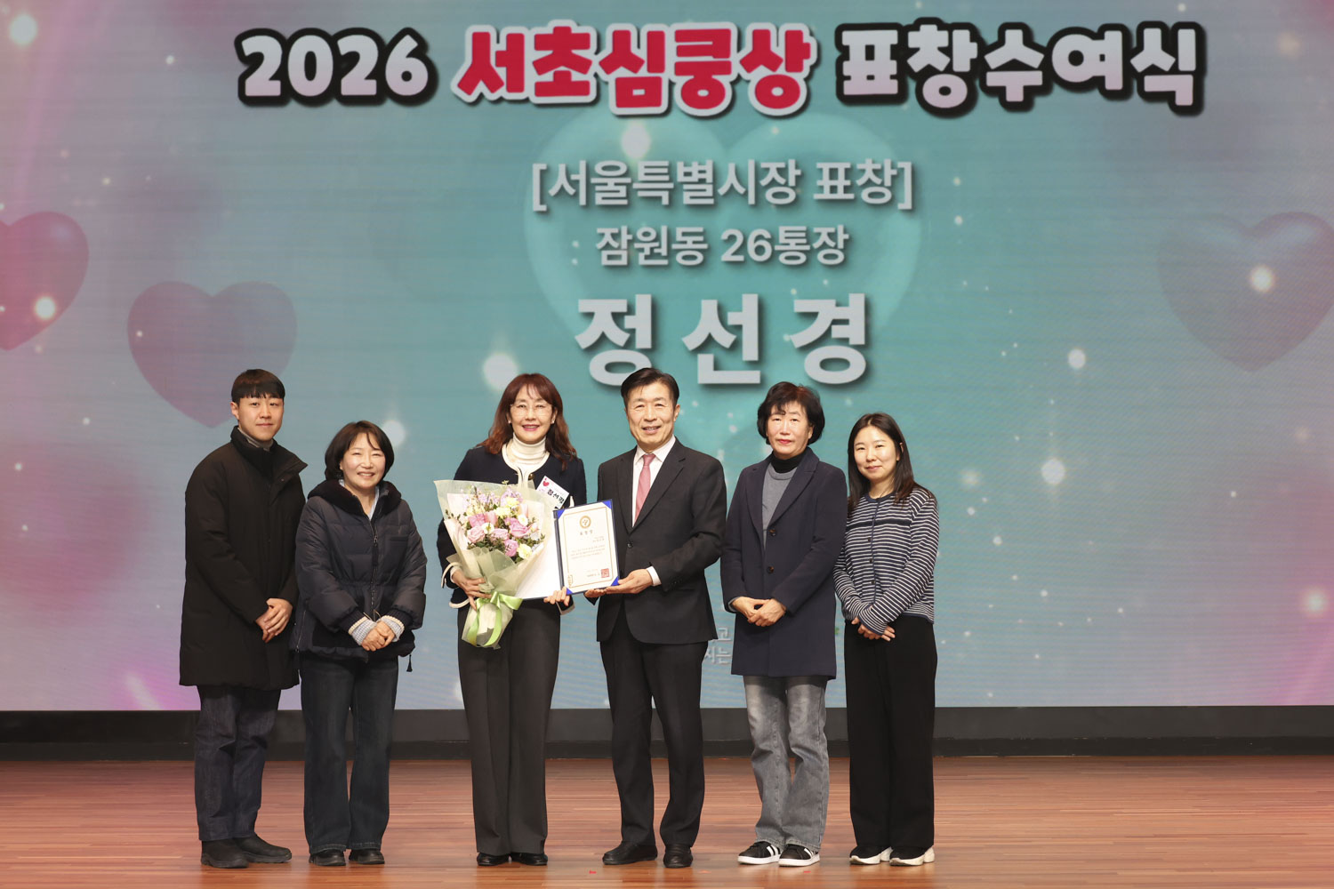 2026 서초심쿵상 표창수여식 사진11 