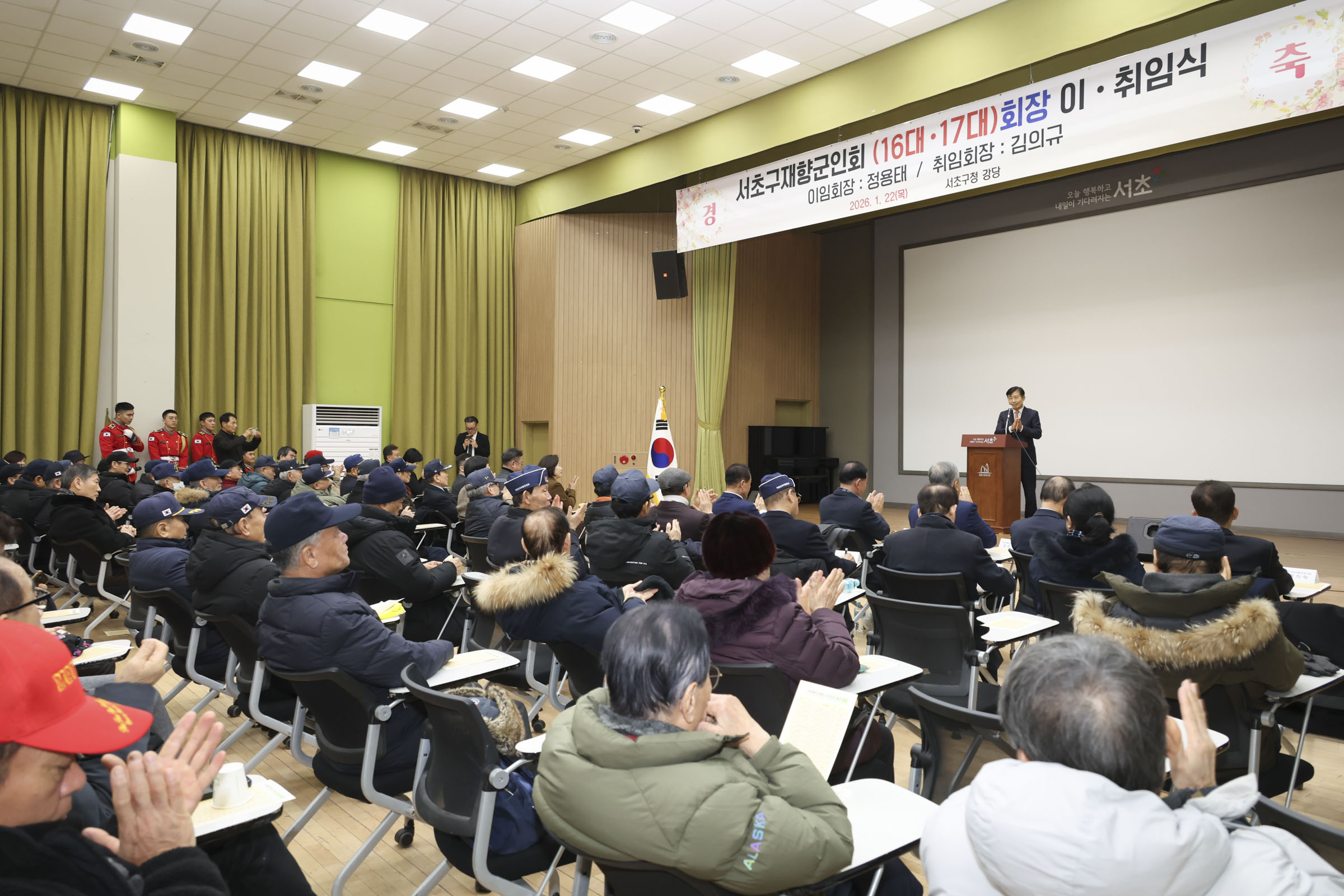 서초구재향군인회 16,17대 회장 이취임식 사진2 