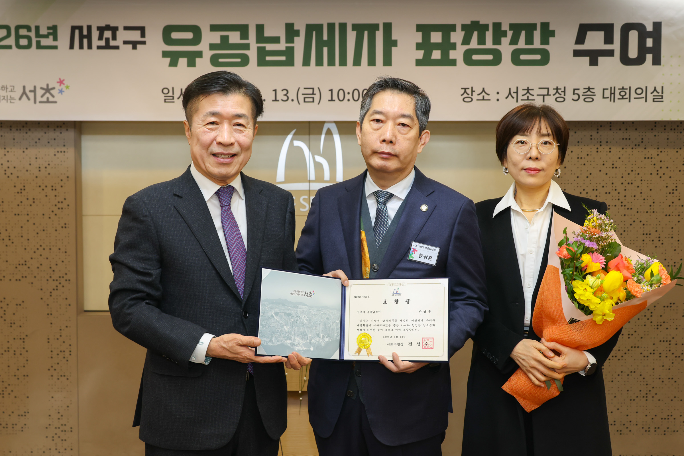  유공납세자 표창장 수여식 사진28 