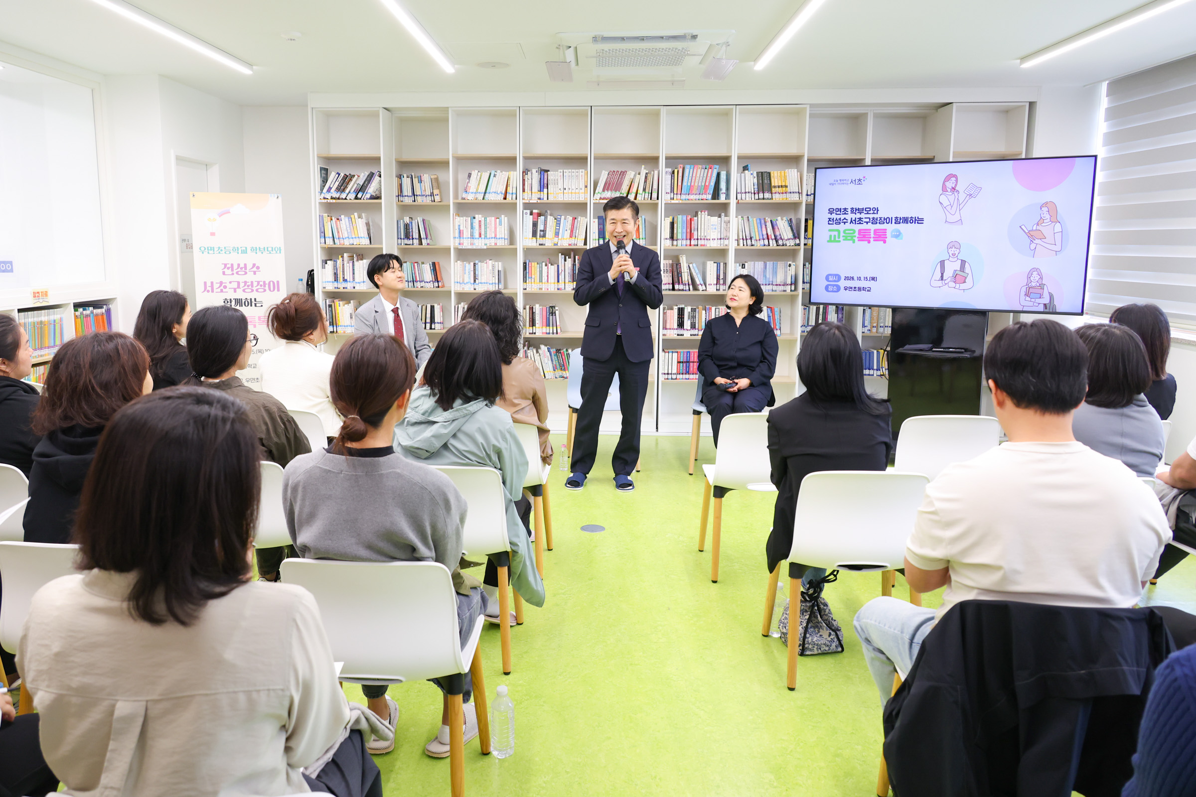 우면초등학교 교육톡톡 사진9 