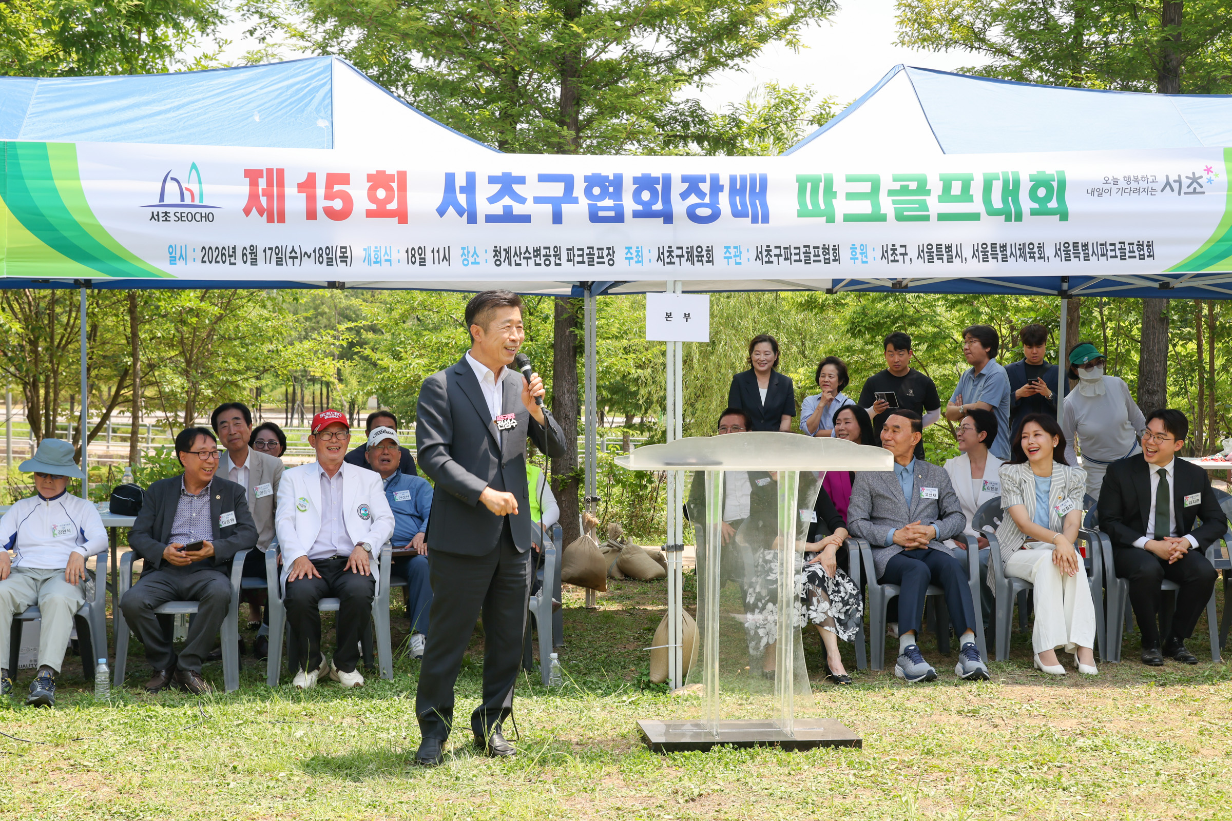 서초구협회장배 파크골프대회 사진8 