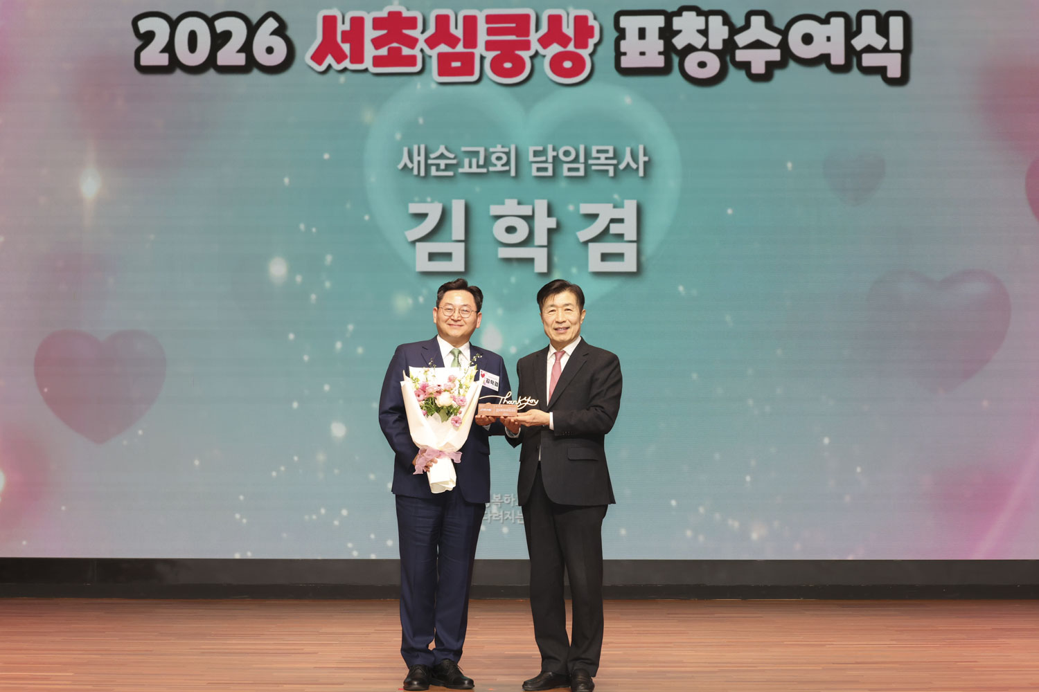 2026 서초심쿵상 표창수여식 사진72 