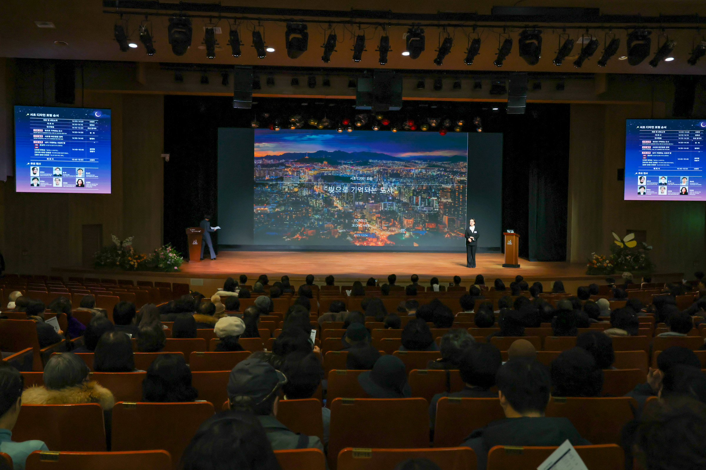 서초 디자인포럼 사진11 