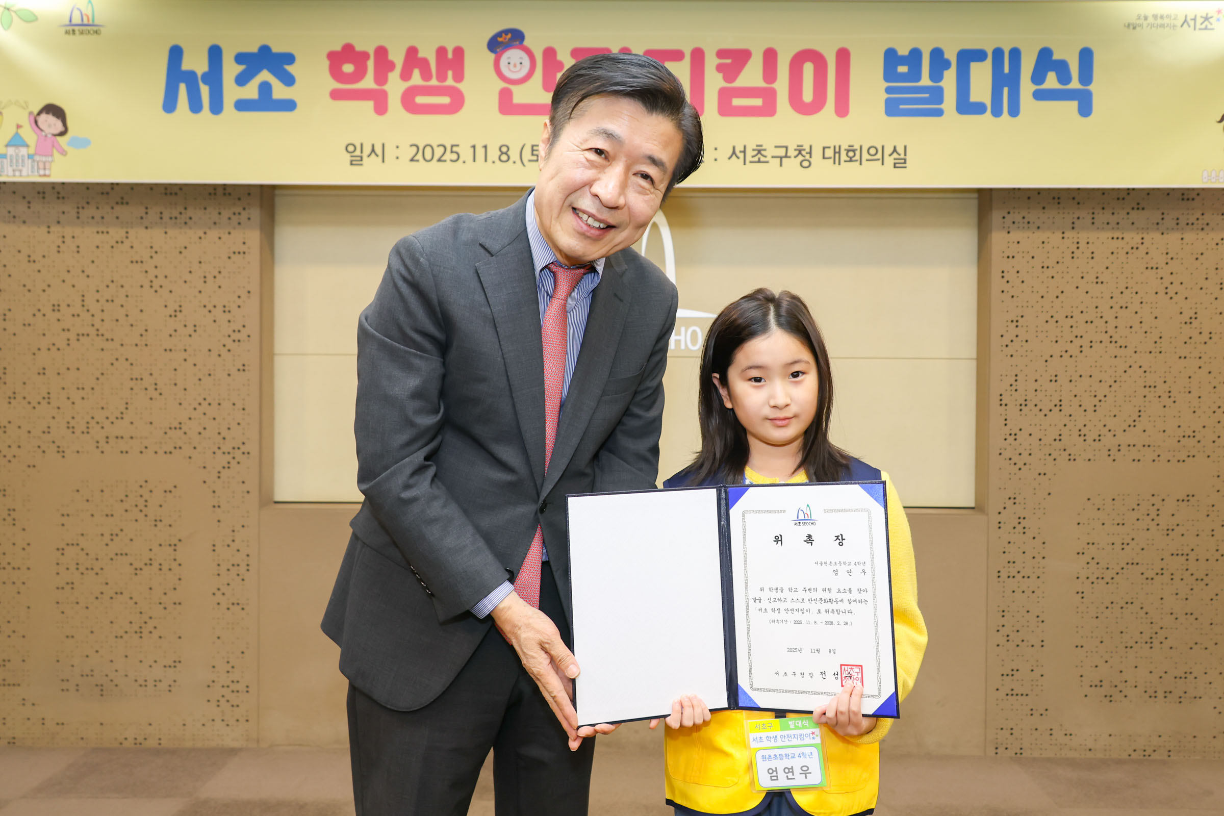  어린이 학생안전지킴이 발대식 사진12 