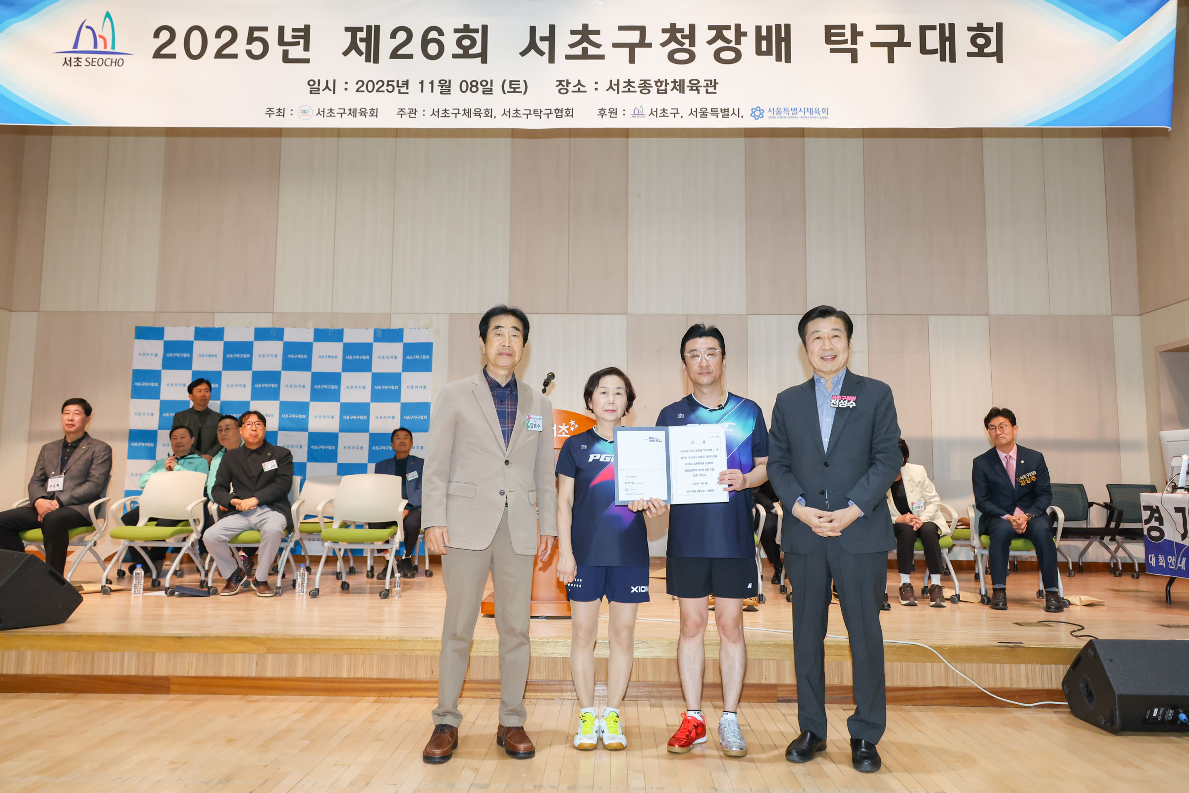 제 26회 서초구청장배 탁구대회 사진9 