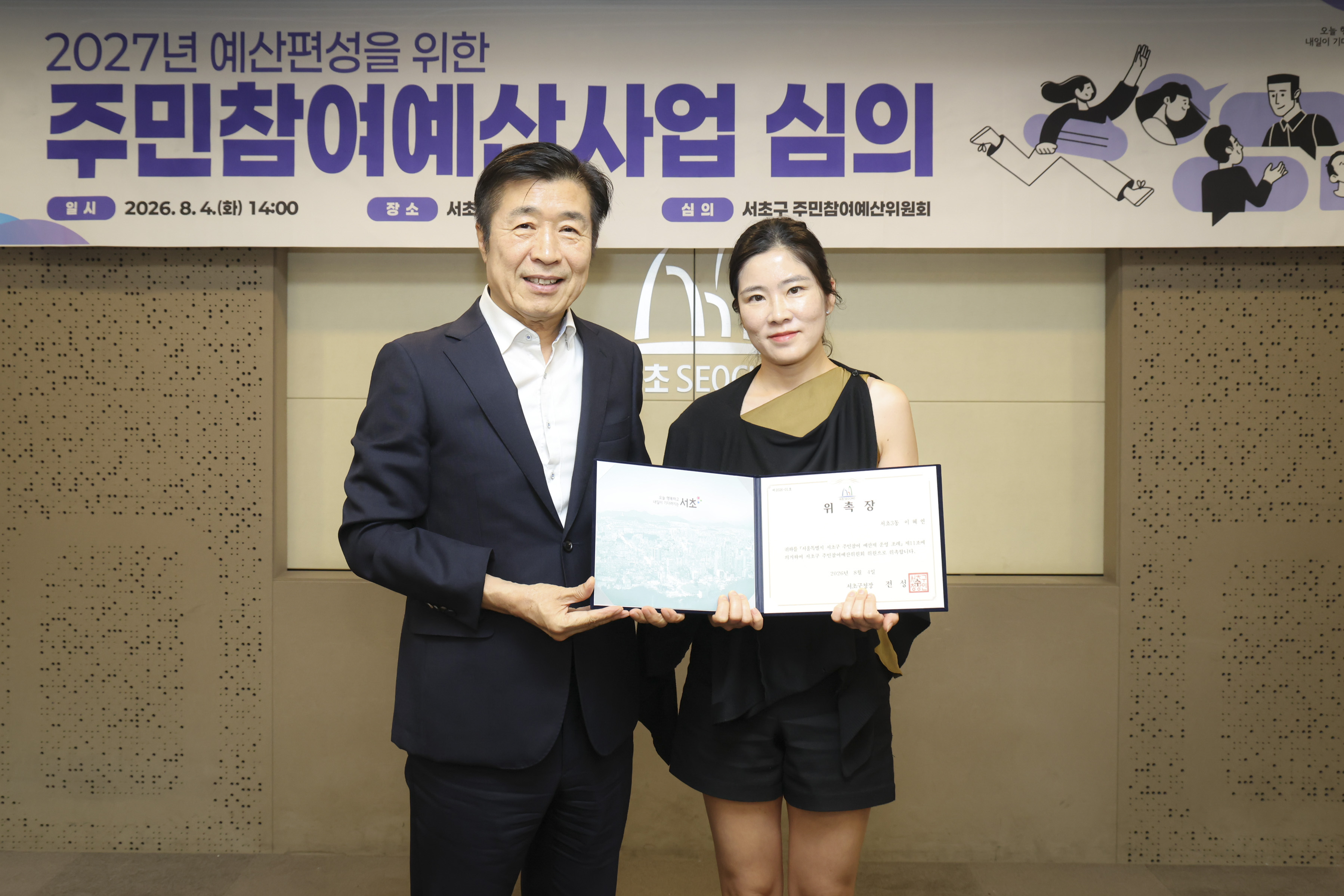 2027 주민참여예산사업 심의 사진2 