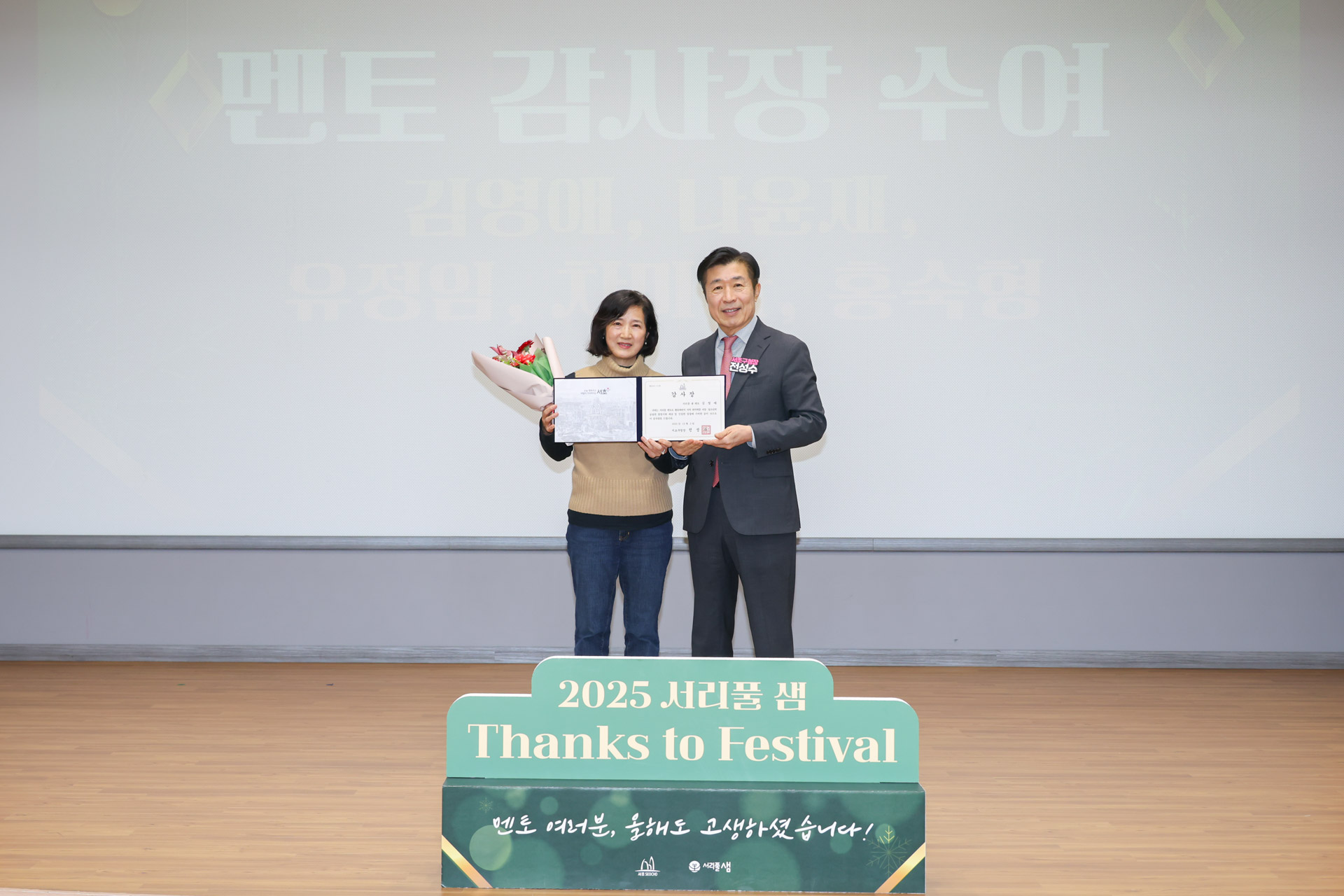 서리풀샘 성과보고회 사진2 