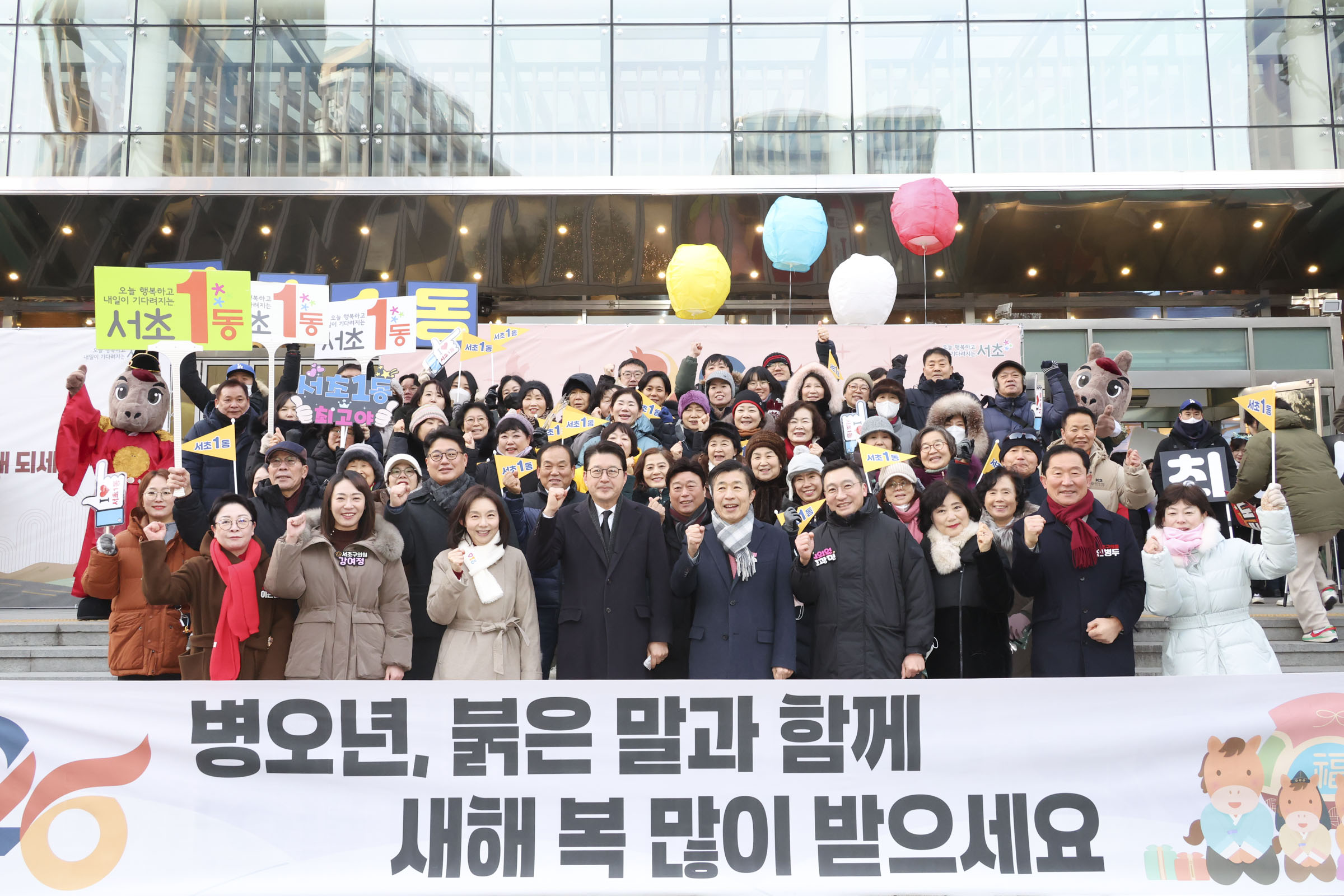 2026 서초구 주민과 함께하는 새해 해맞이 사진27 