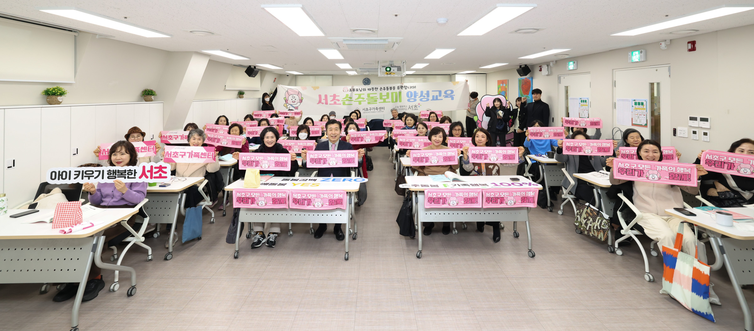  서초 손주돌보미 양성 교육    사진6 