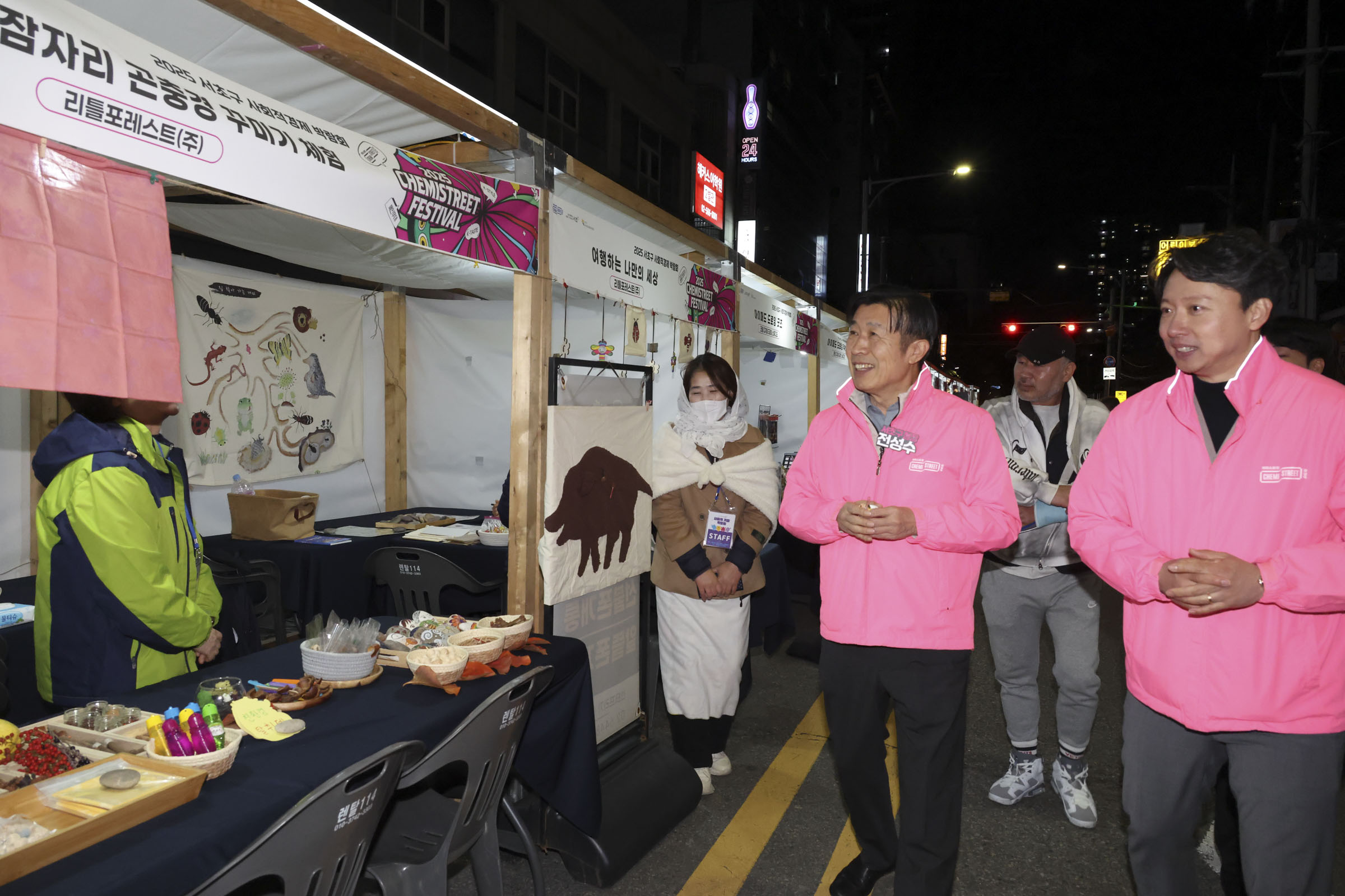 케미스트릿 강남역 페스티벌 개회식 사진1 