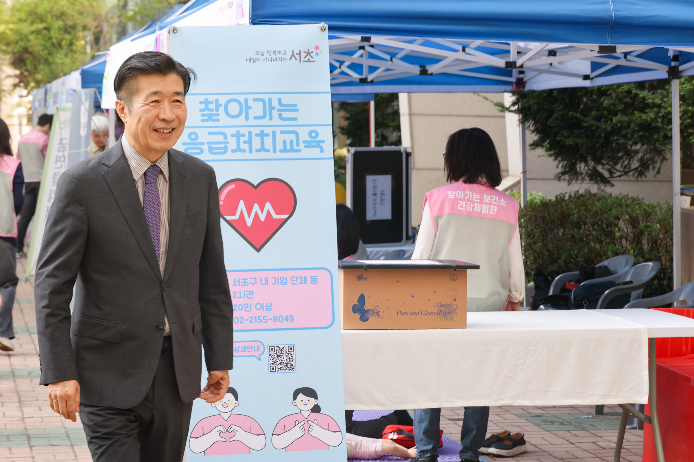 서초 래미안 아파트 건강체험관 사진2 