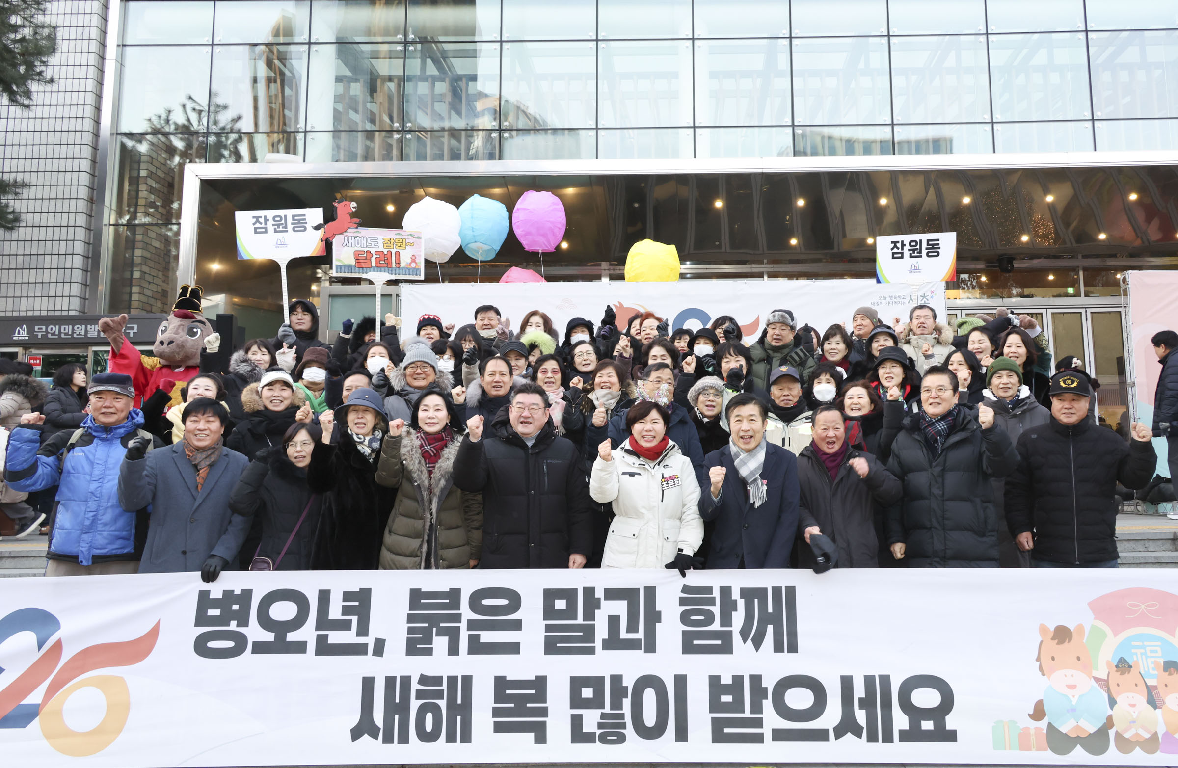 2026 서초구 주민과 함께하는 새해 해맞이 사진25 