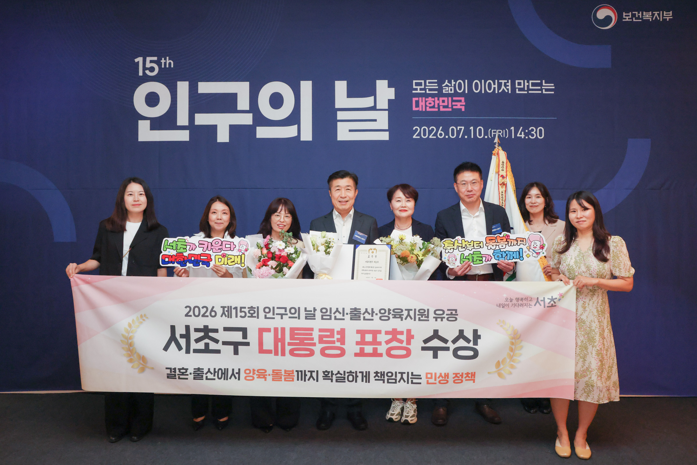 제 15회 인구의 날 기념 대통령상 수상 사진1 