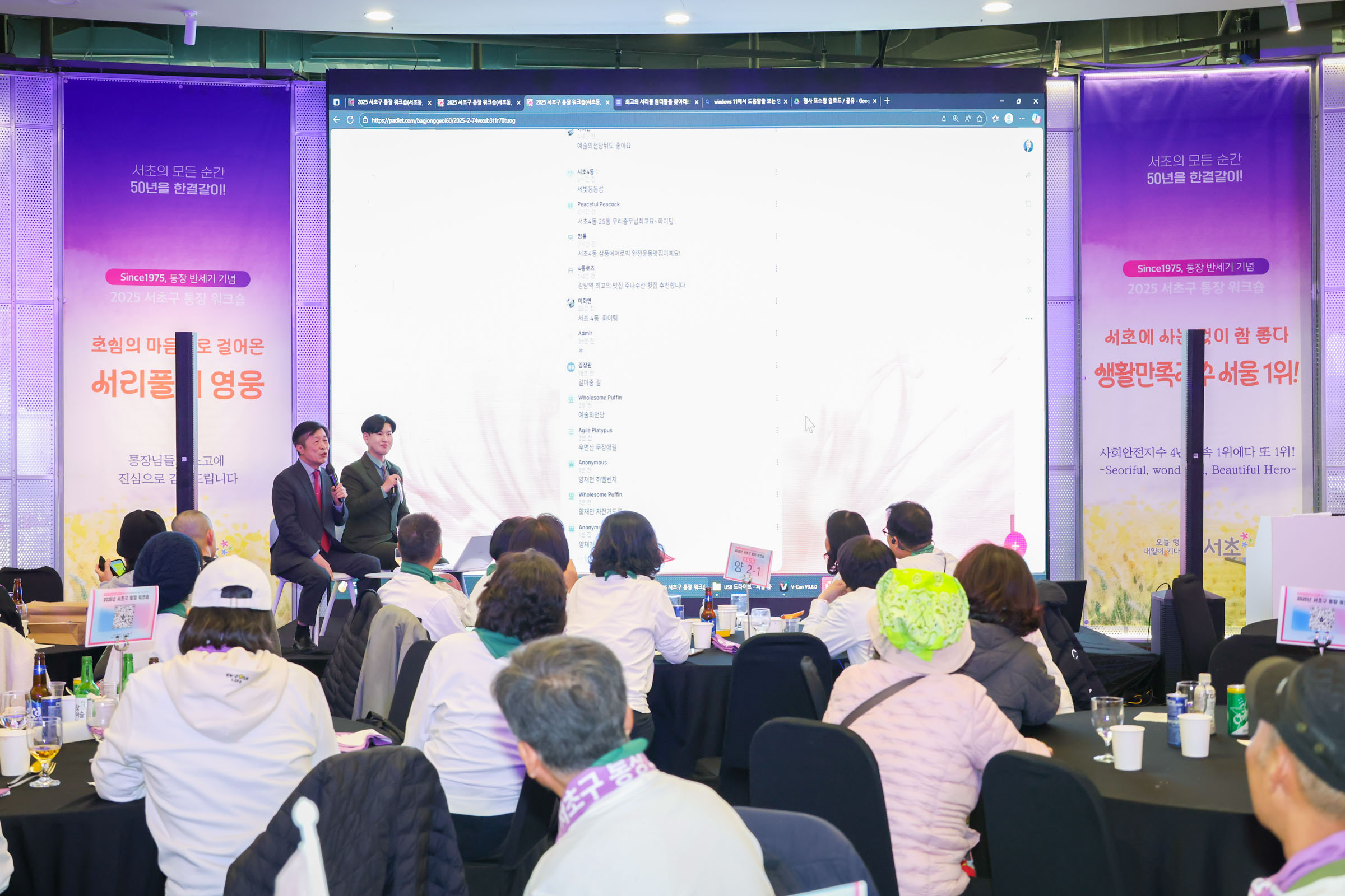 통장워크샵 (서초권역,양재2동) 사진52 