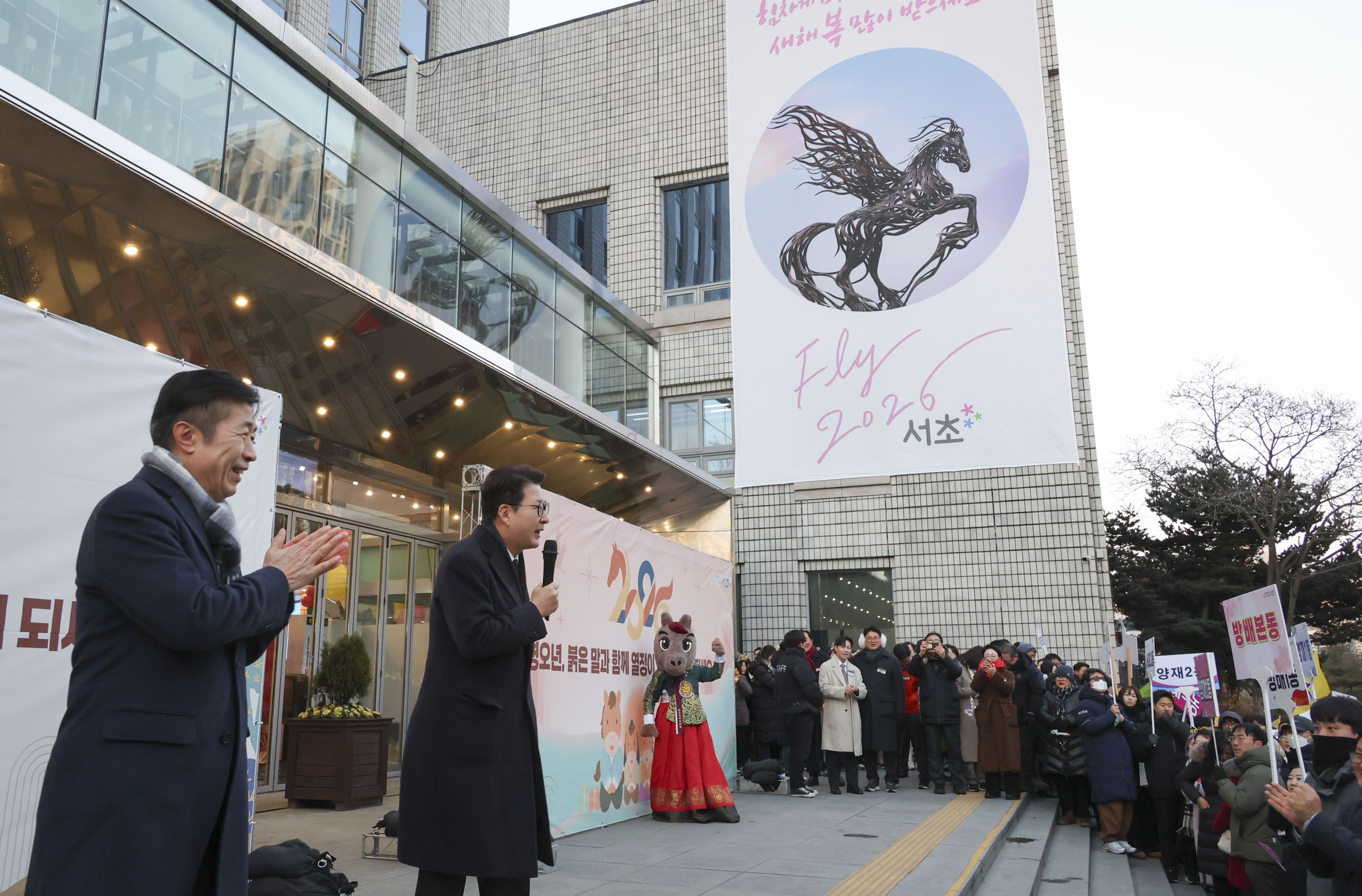 2026 서초구 주민과 함께하는 새해 해맞이 사진8 