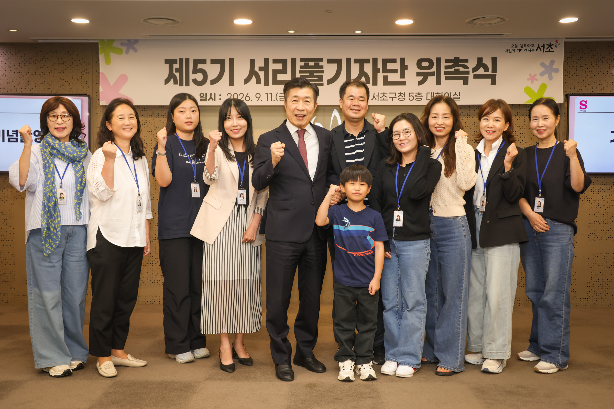제 5기 서리풀 기자단 위촉식 사진1 