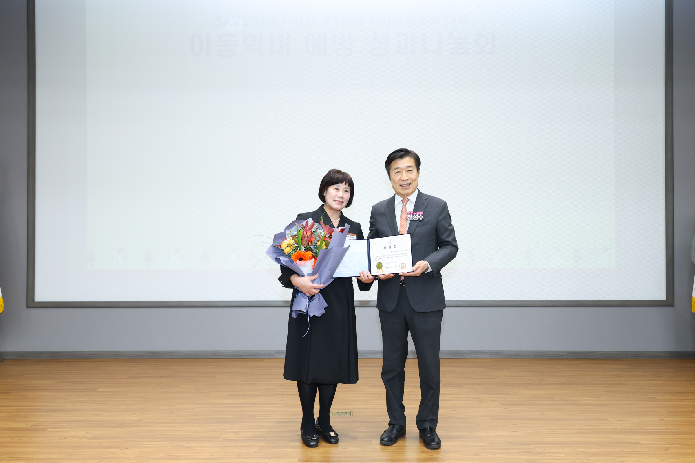 아동학대 예방 성과공유회 사진15 