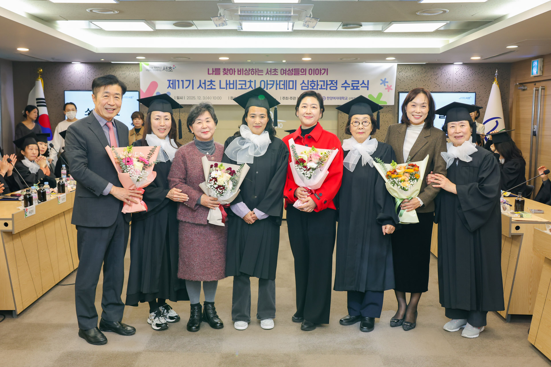 제 11기 서초 나비코치 아카데미 심화과정 수료식 사진37 