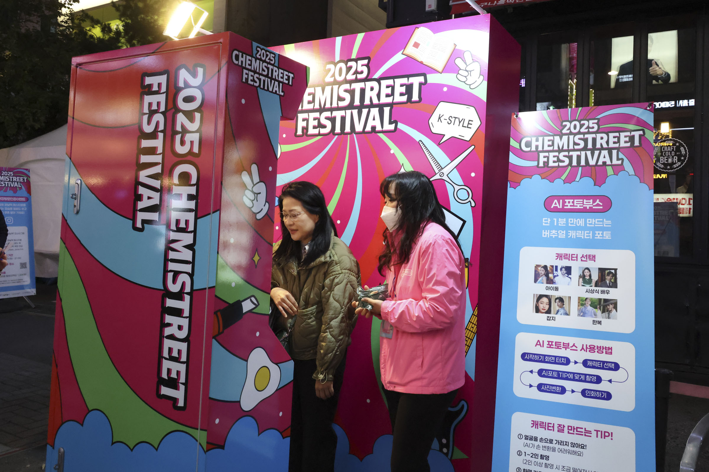 케미스트릿 강남역 페스티벌 개회식 사진48 