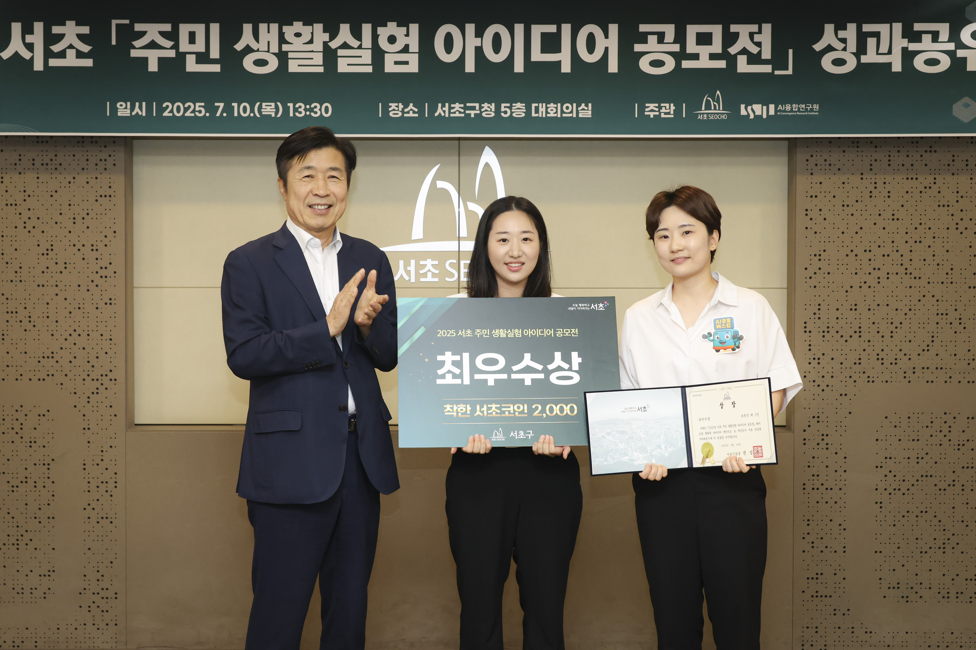 주민생활실험 아이디어 공모전 시상식 사진12 