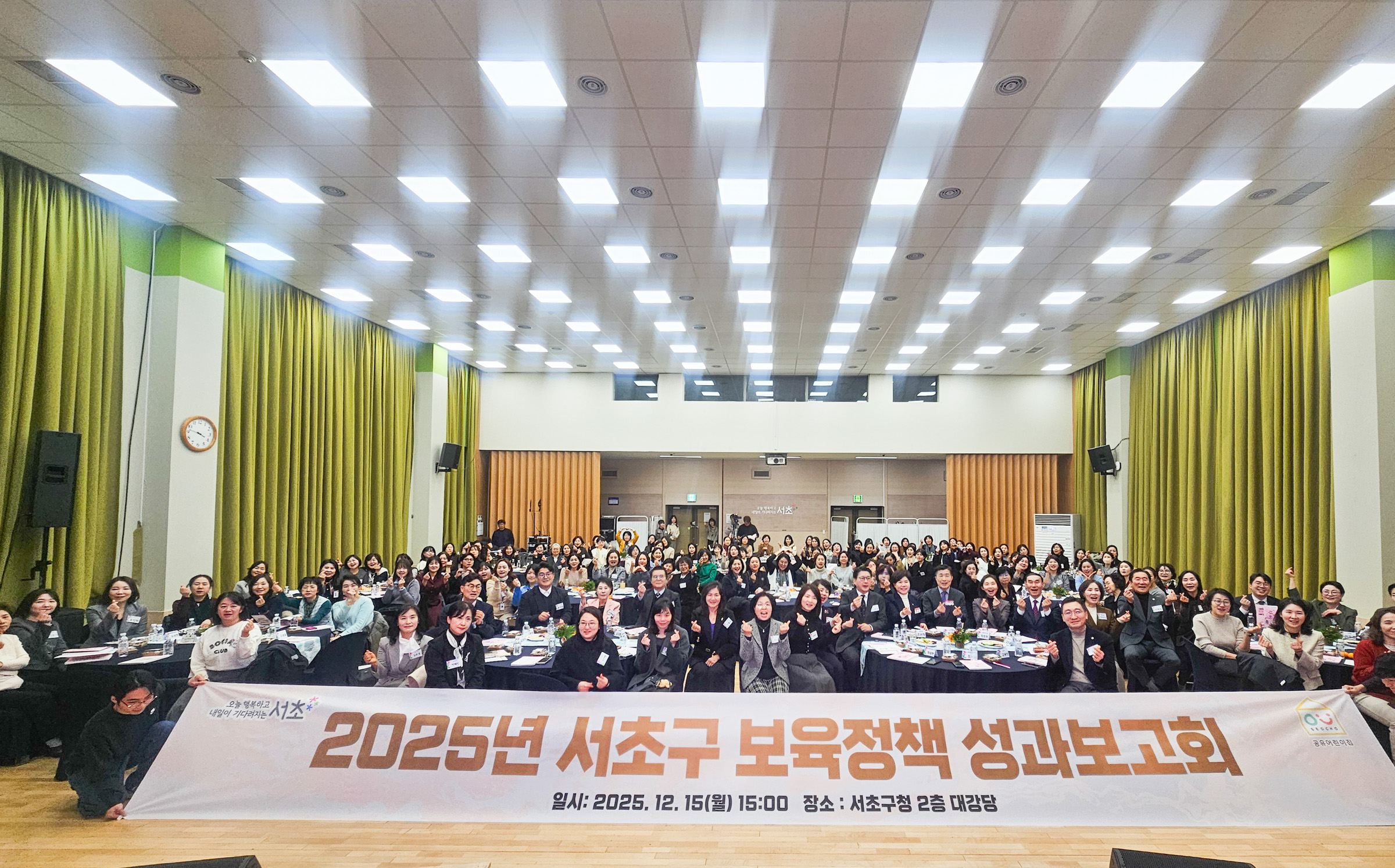 보육정책 성과보고회 사진6 