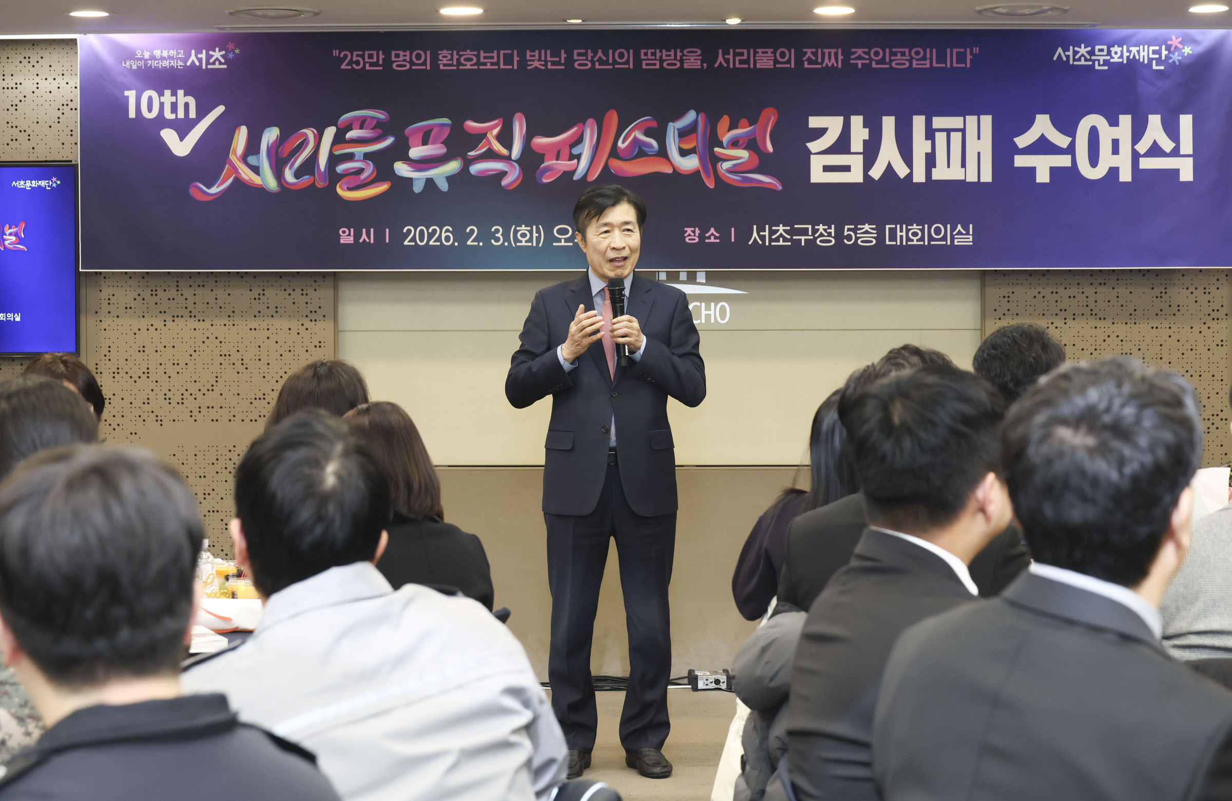 10th 서리풀뮤직페스티벌 감사패 수여식 사진44 