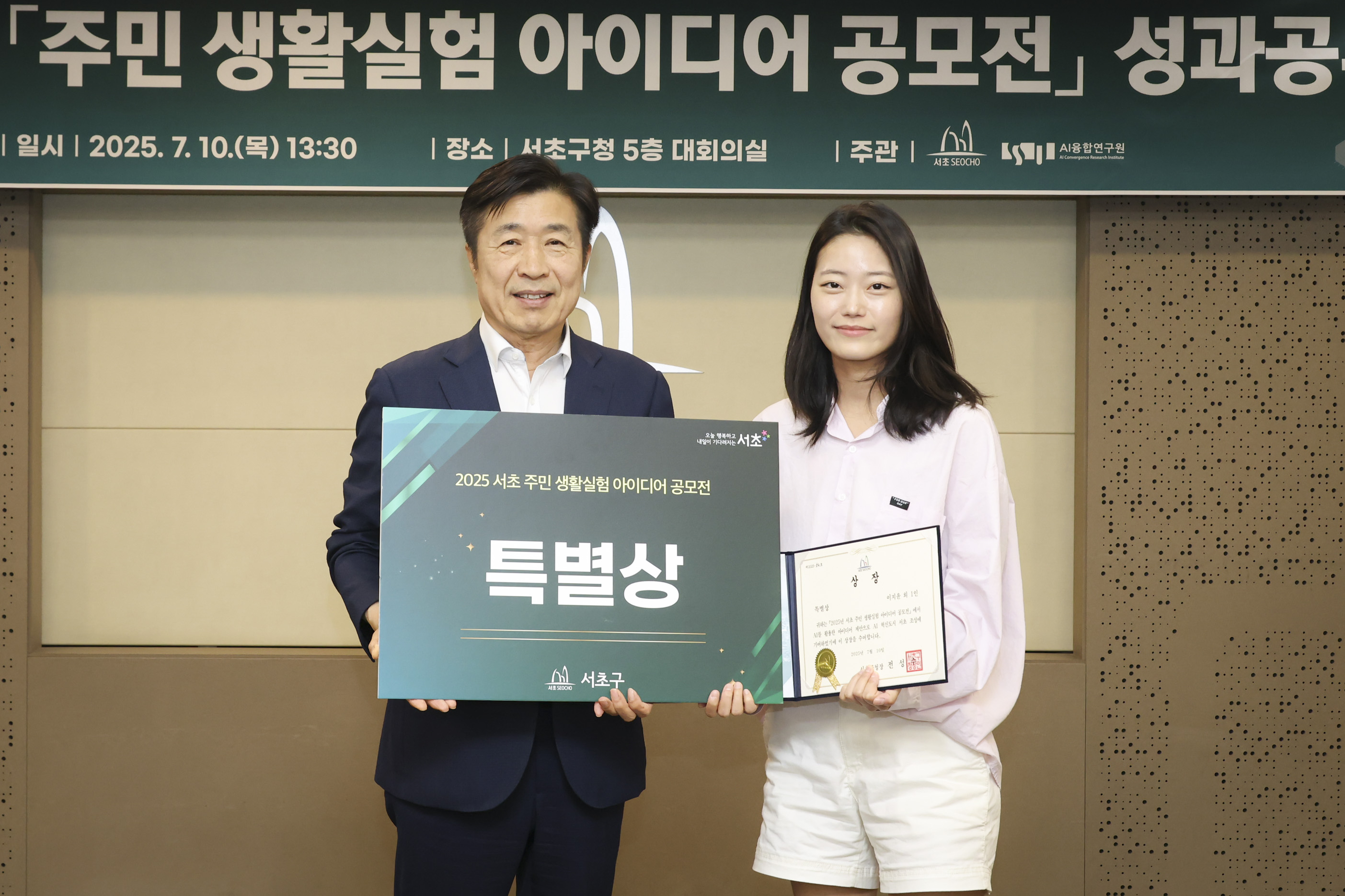 주민생활실험 아이디어 공모전 시상식 사진8 