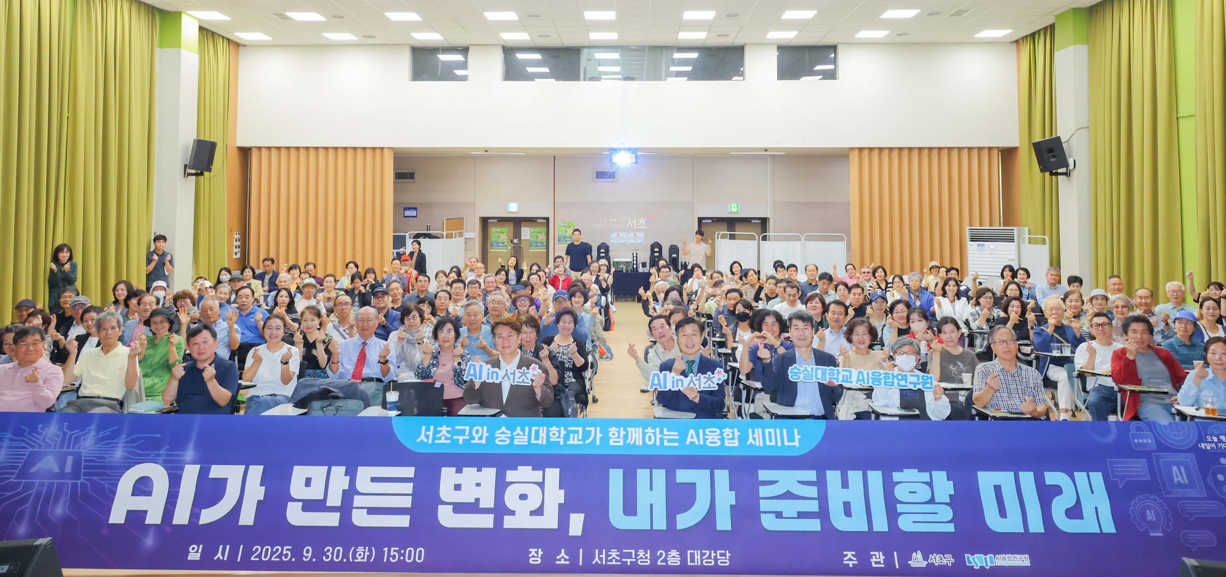 AI융합 주민 역량강화 교육 사진2 