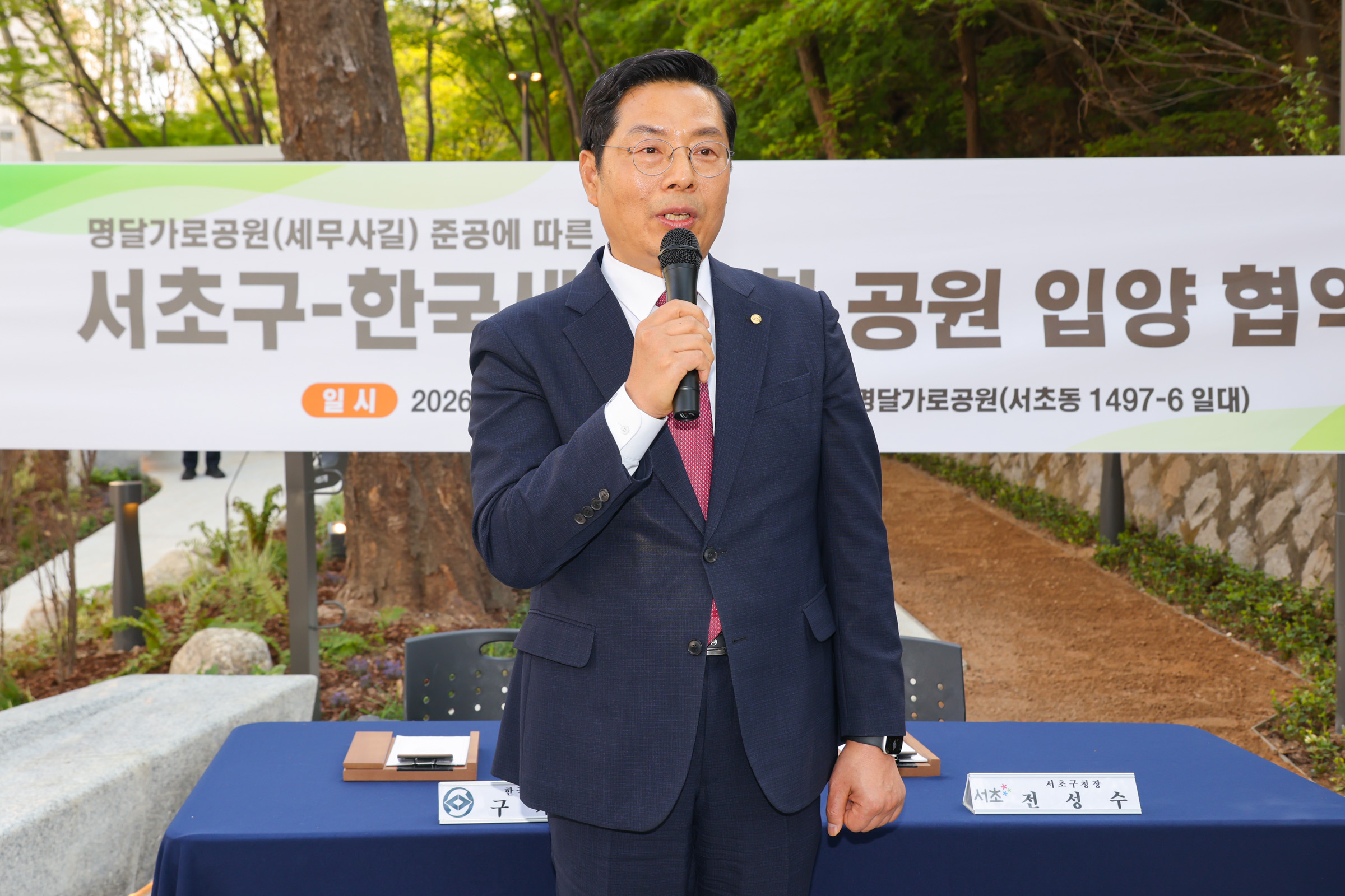 서초구 - 한국세무사회 공원입양 업무협약식 사진11 