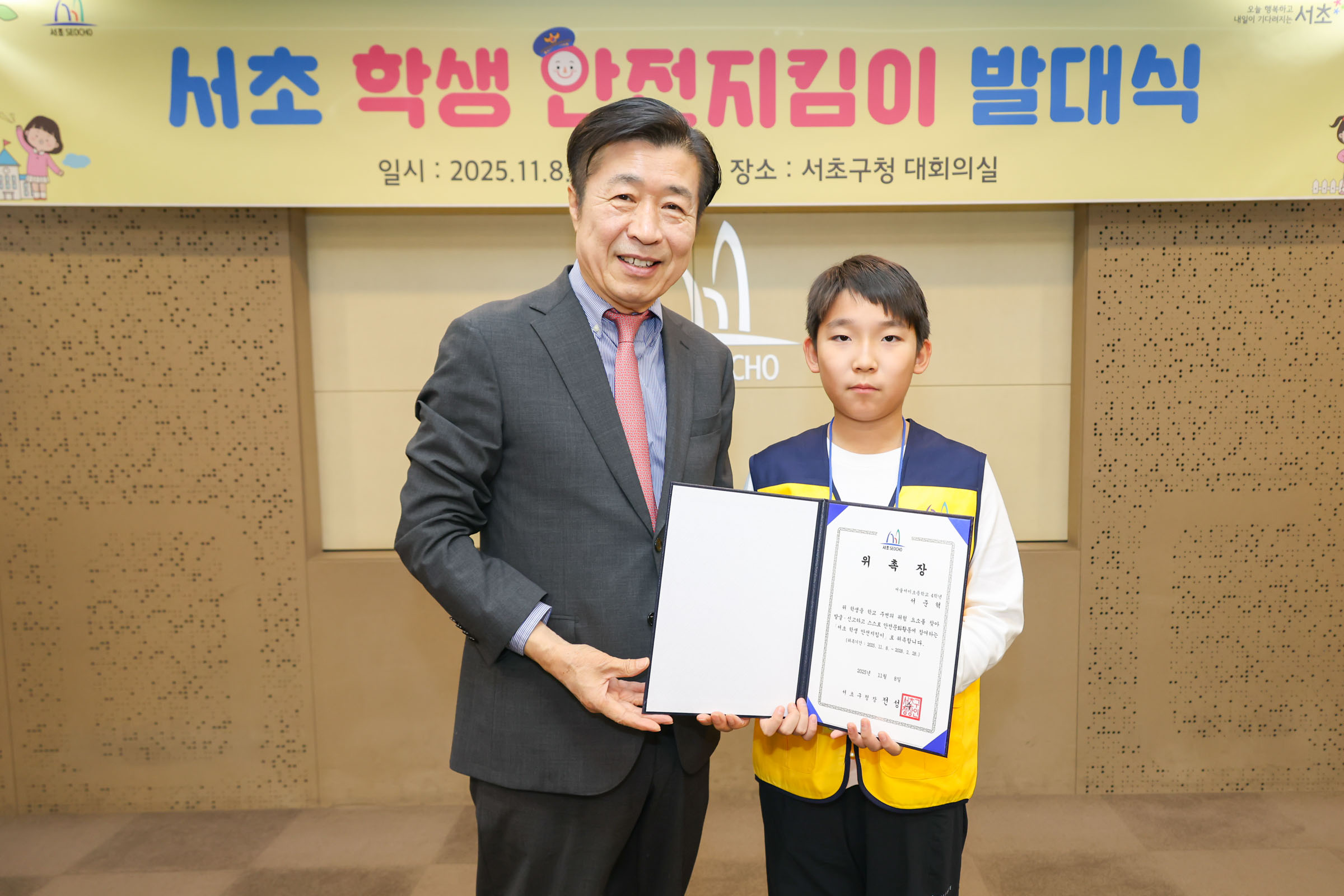  어린이 학생안전지킴이 발대식 사진11 