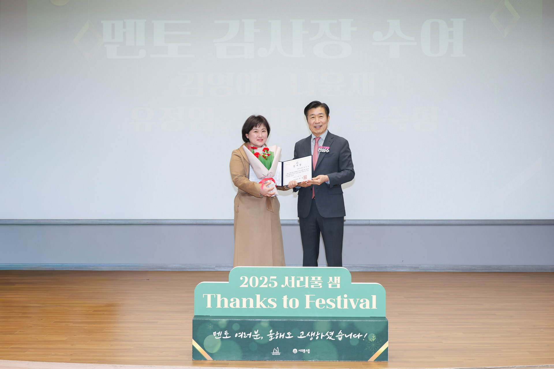 서리풀샘 성과보고회 사진5 