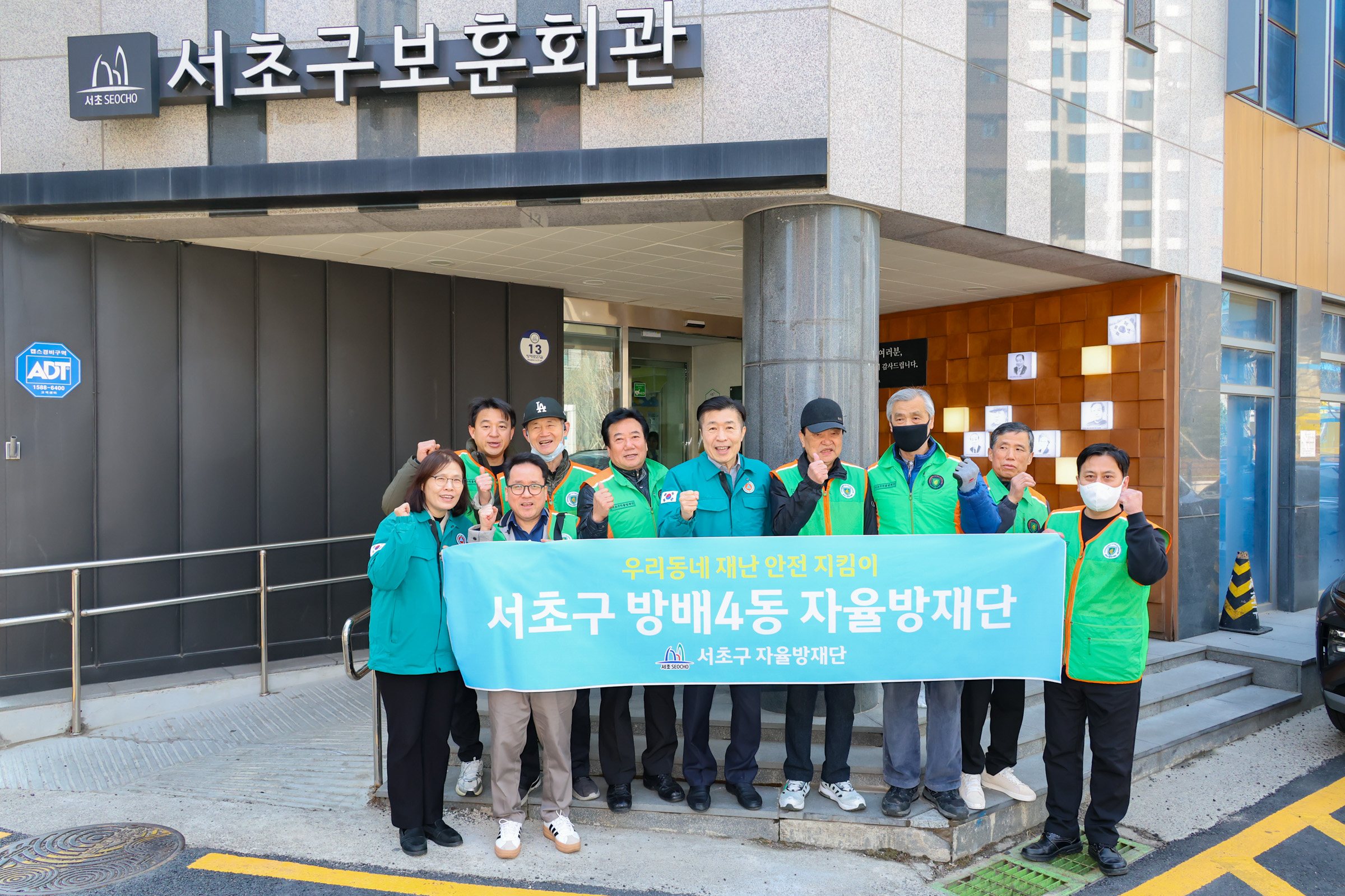 해빙기 안전점검 - 방배4동   사진12 