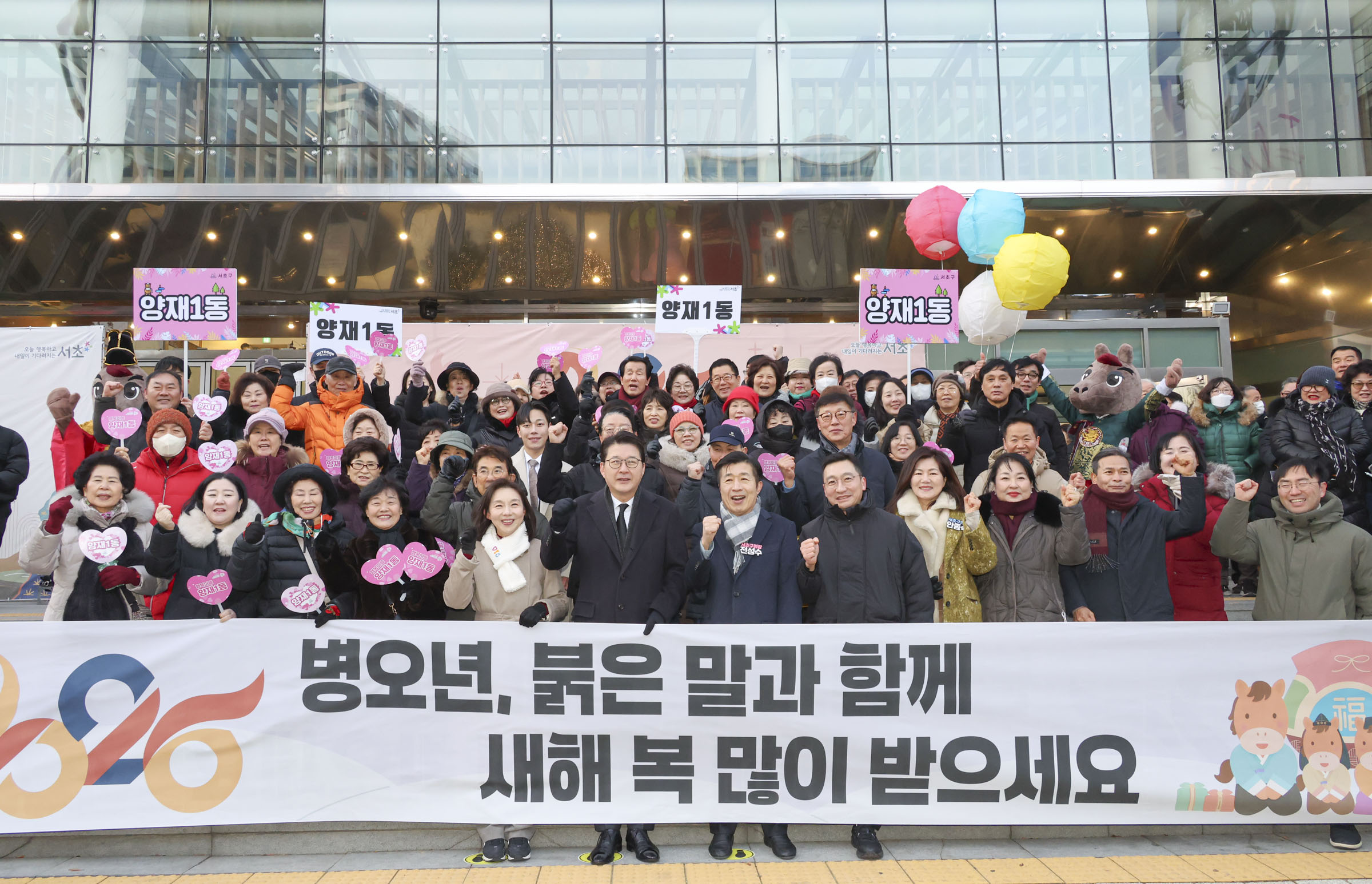 2026 서초구 주민과 함께하는 새해 해맞이 사진13 