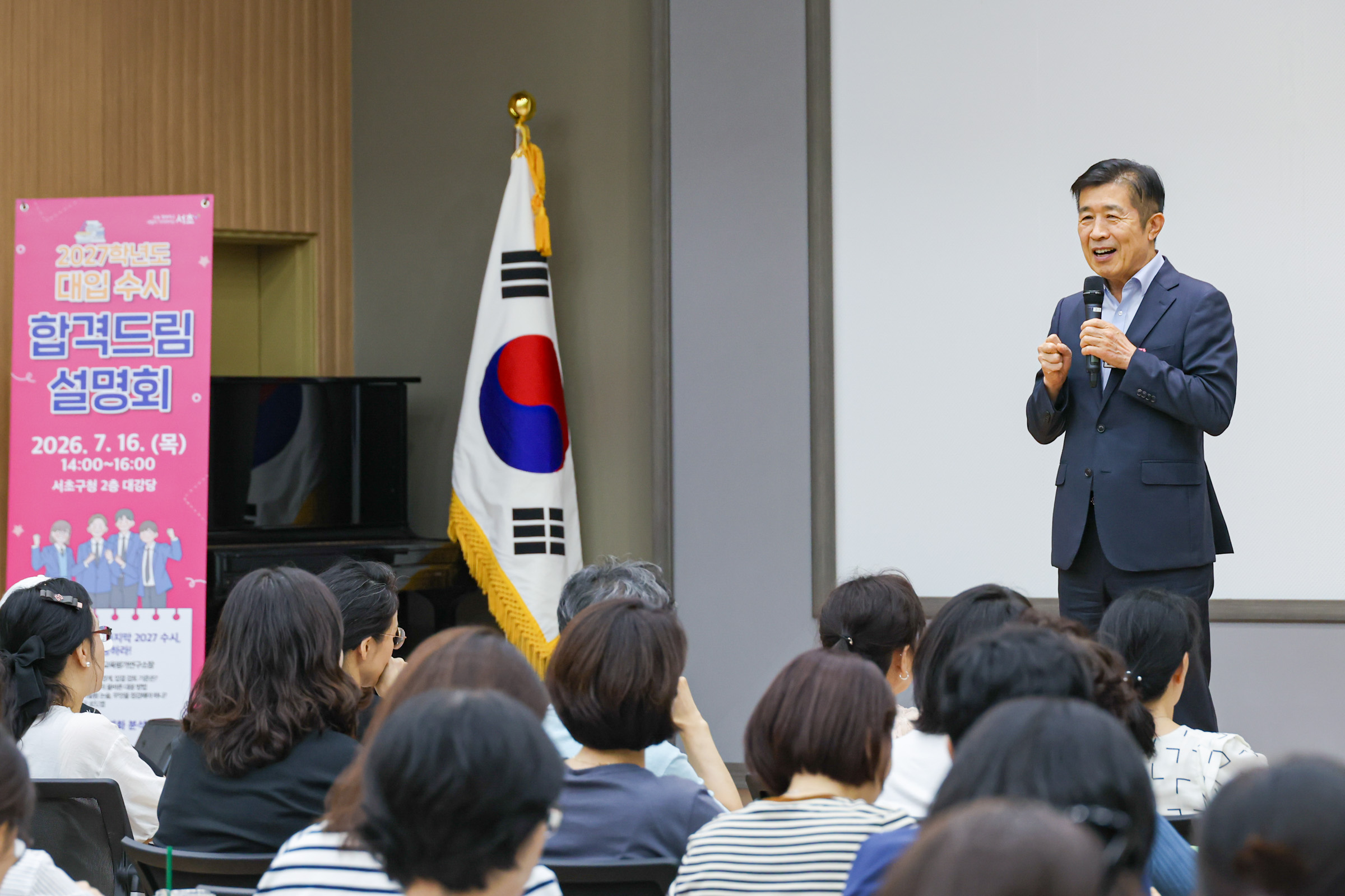 2027학년도 대입 수시 합격드림 설명회 사진4 