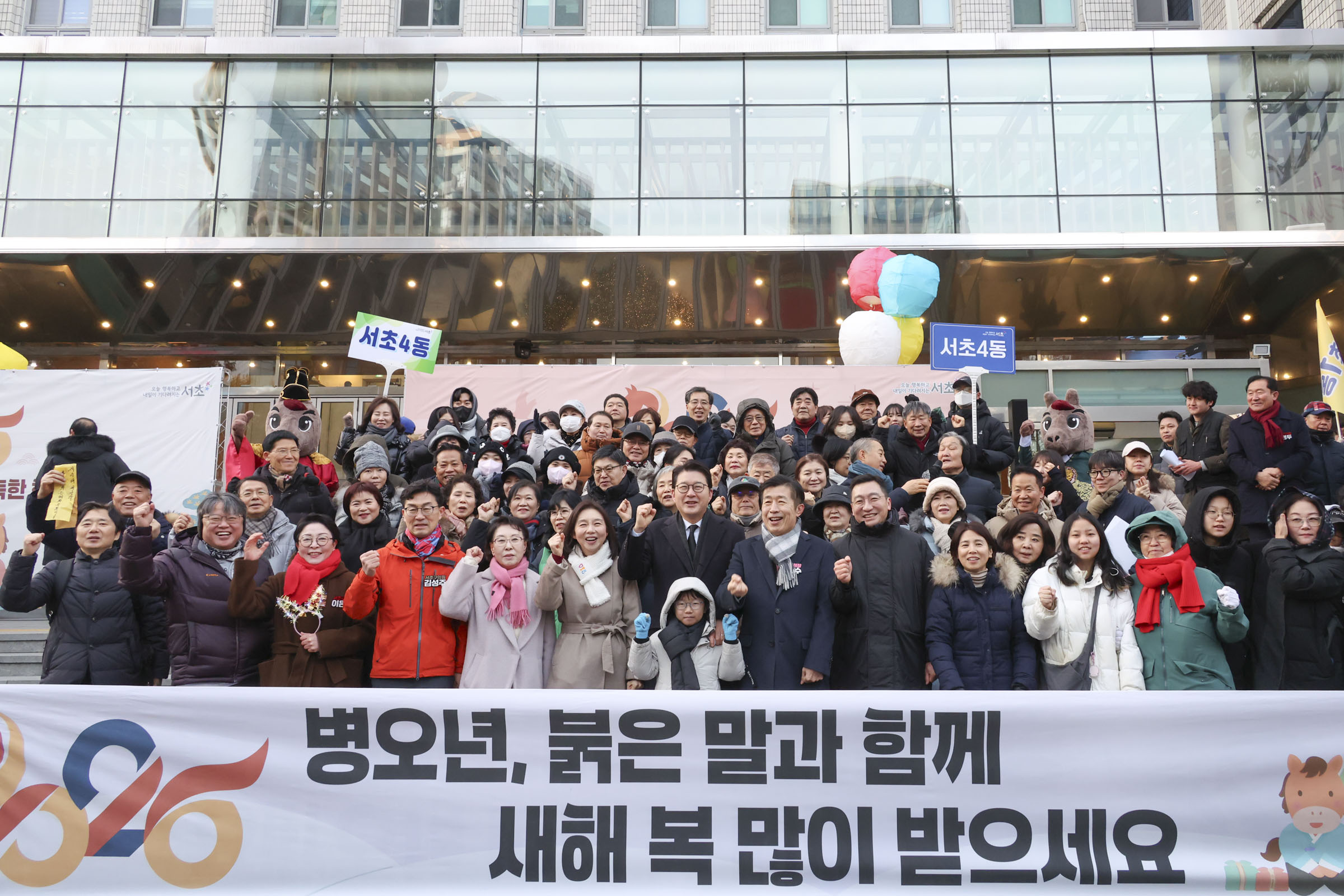 2026 서초구 주민과 함께하는 새해 해맞이 사진23 