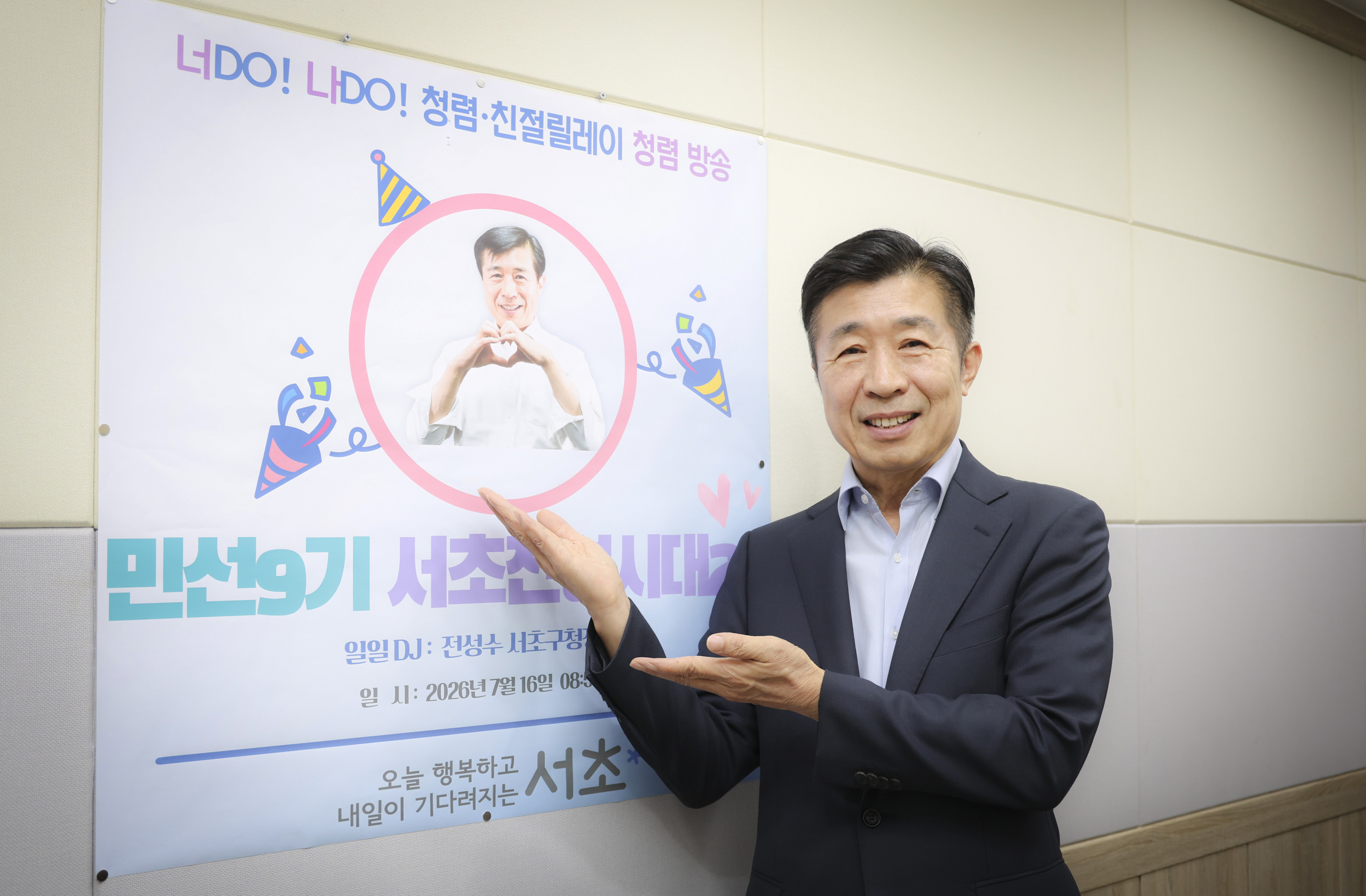 청렴방송 사진1 