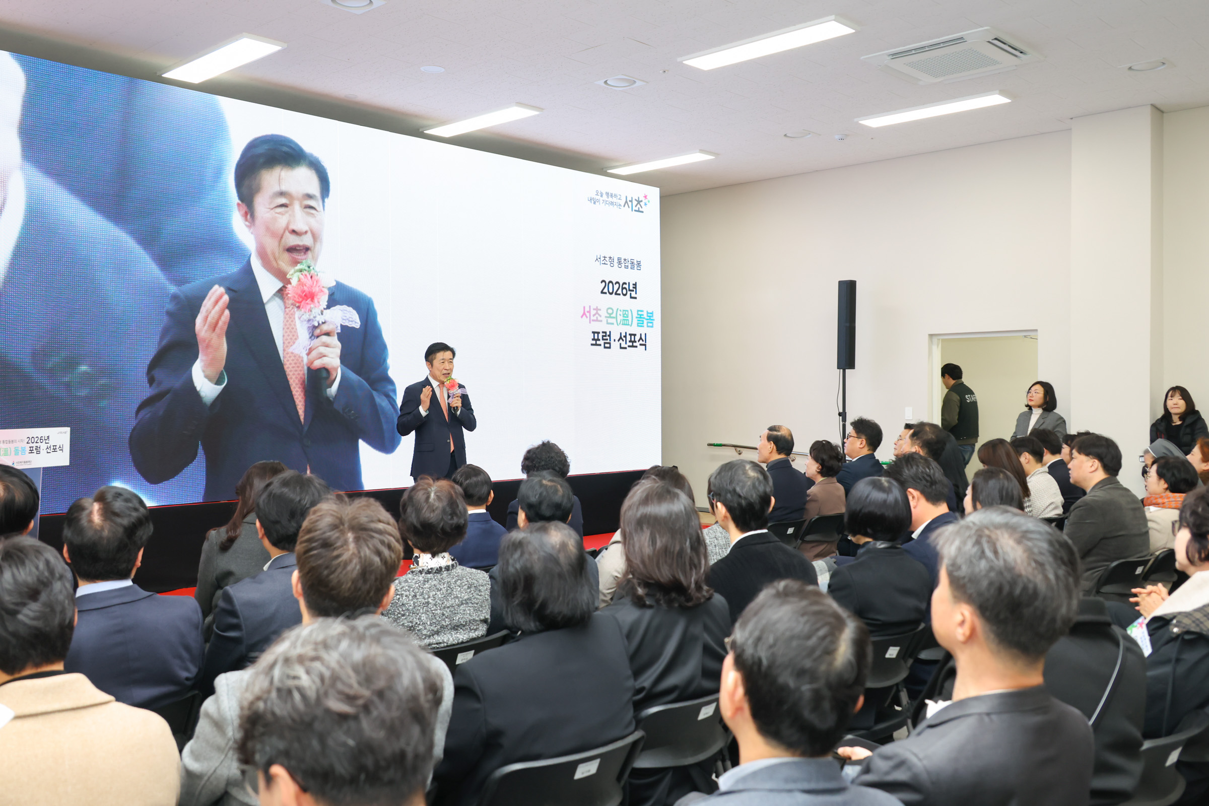 통합돌봄 포럼 선포식 사진4 